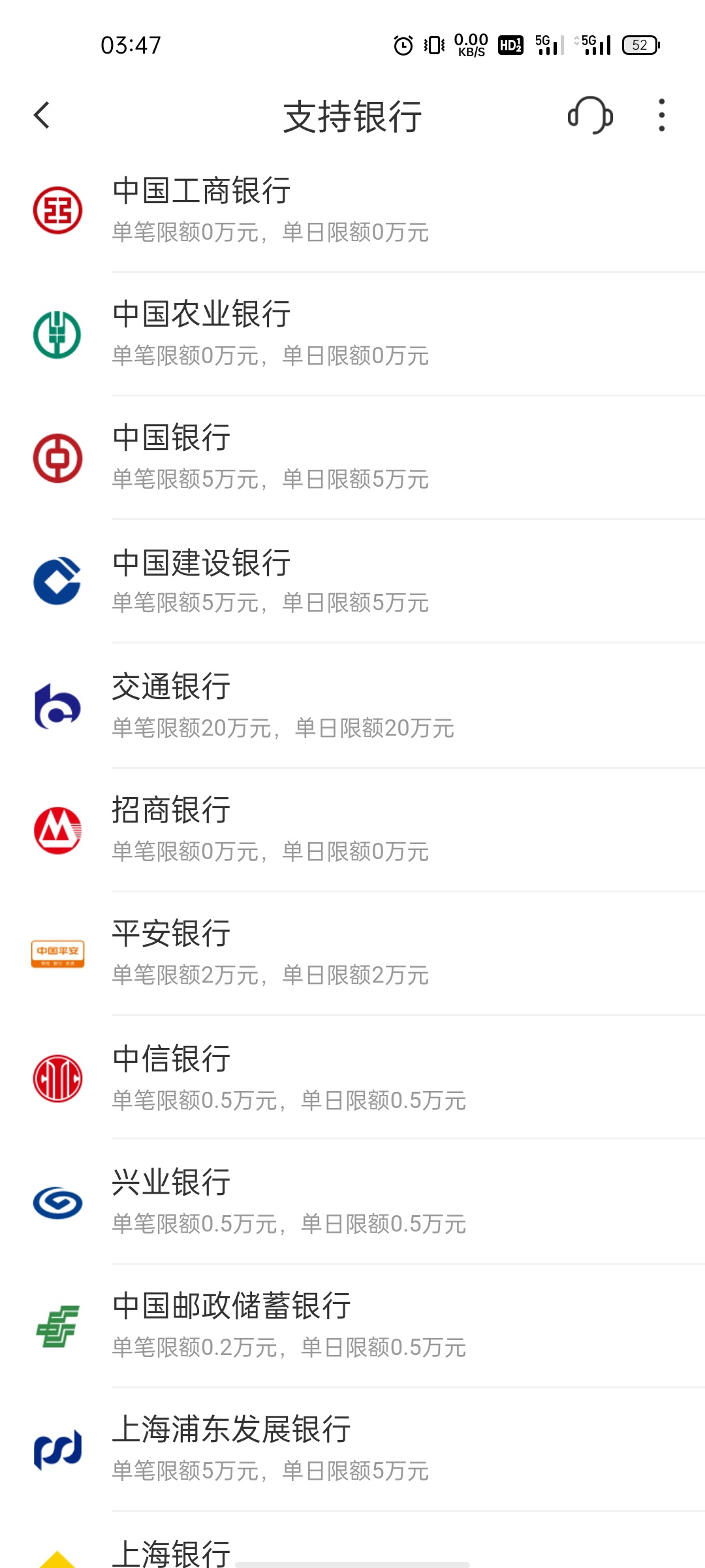 谢谢老哥分享的厦门银行10毛很稳，分分钟开户T了



13 / 作者:SHANGHAI-1- / 