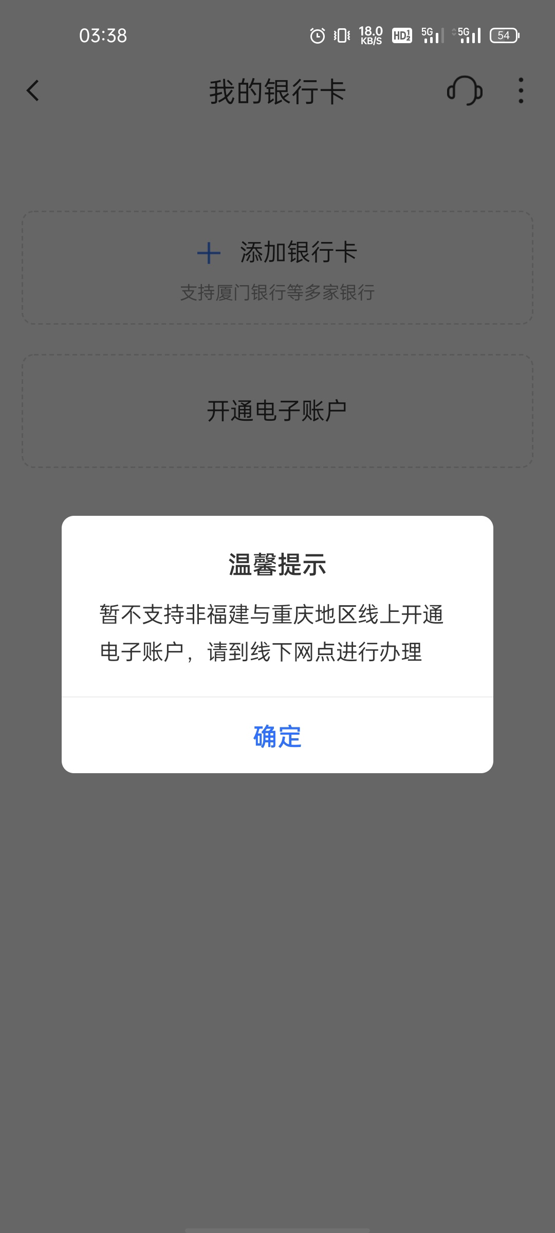 谢谢老哥分享的厦门银行10毛很稳，分分钟开户T了



43 / 作者:SHANGHAI-1- / 