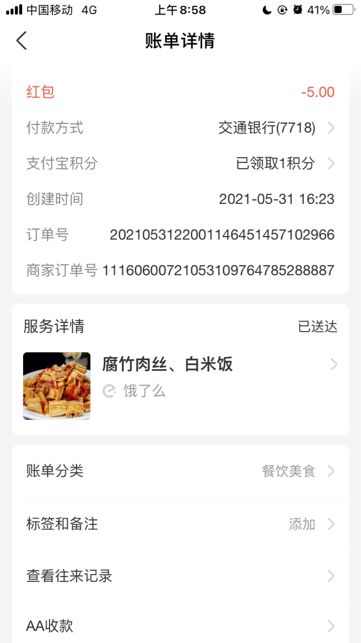 求助老哥，支付宝绑定的安徽农金给的支付红包店小友扫码怎么没有抵扣啊，万能的老哥们34 / 作者:pei.n / 