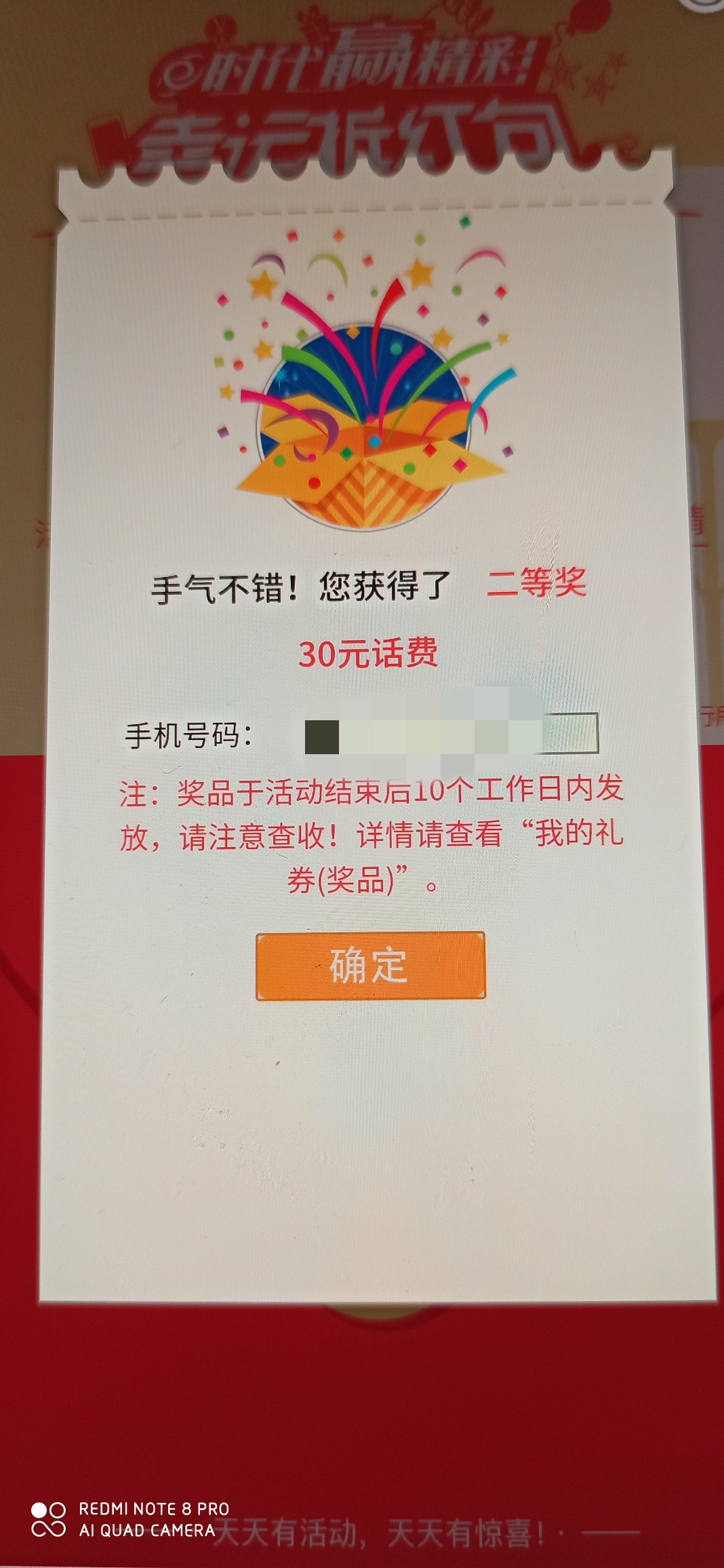 线报网看到的就去试了一下。果然中了

22 / 作者:黄金季节接你 / 