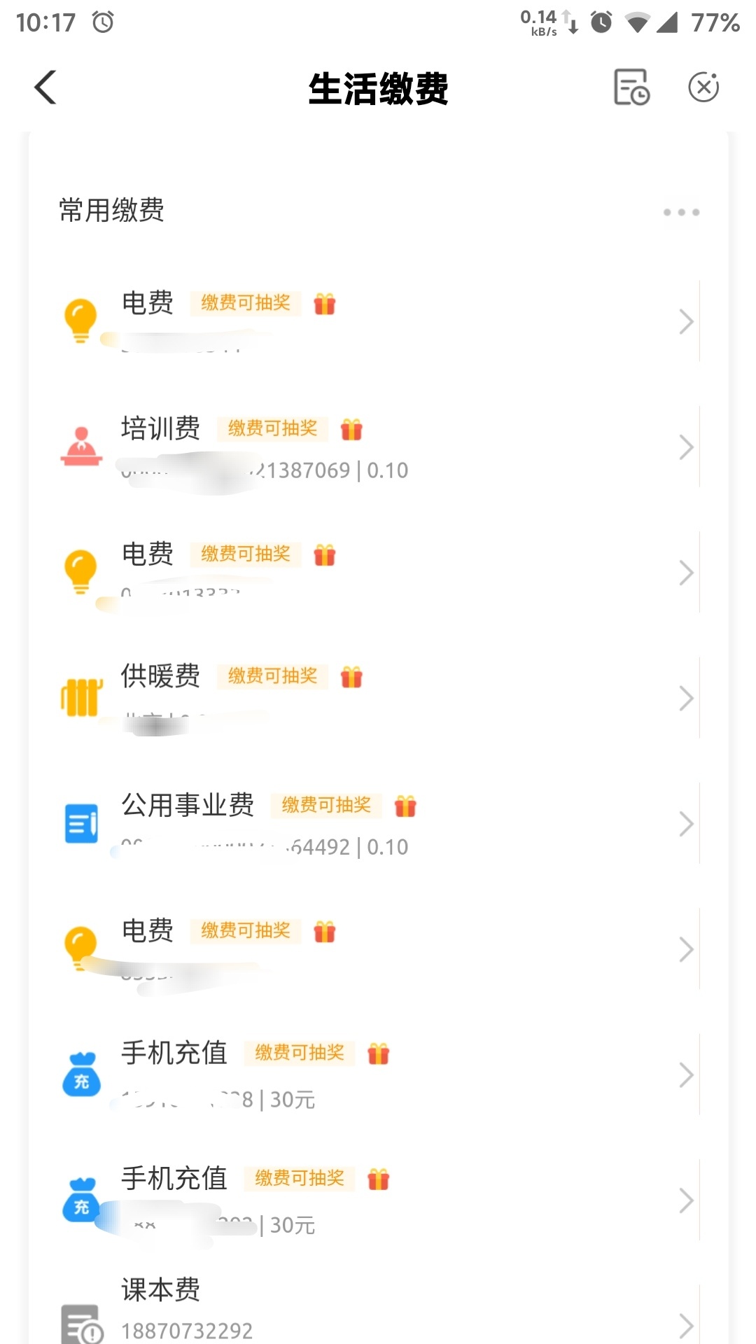 线报网看到的就去试了一下。果然中了

17 / 作者:方修 / 
