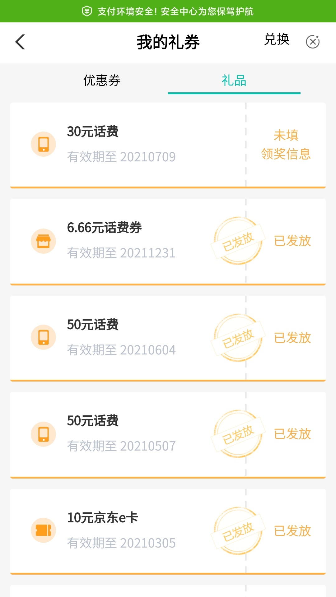 线报网看到的就去试了一下。果然中了

4 / 作者:时过境迁94 / 