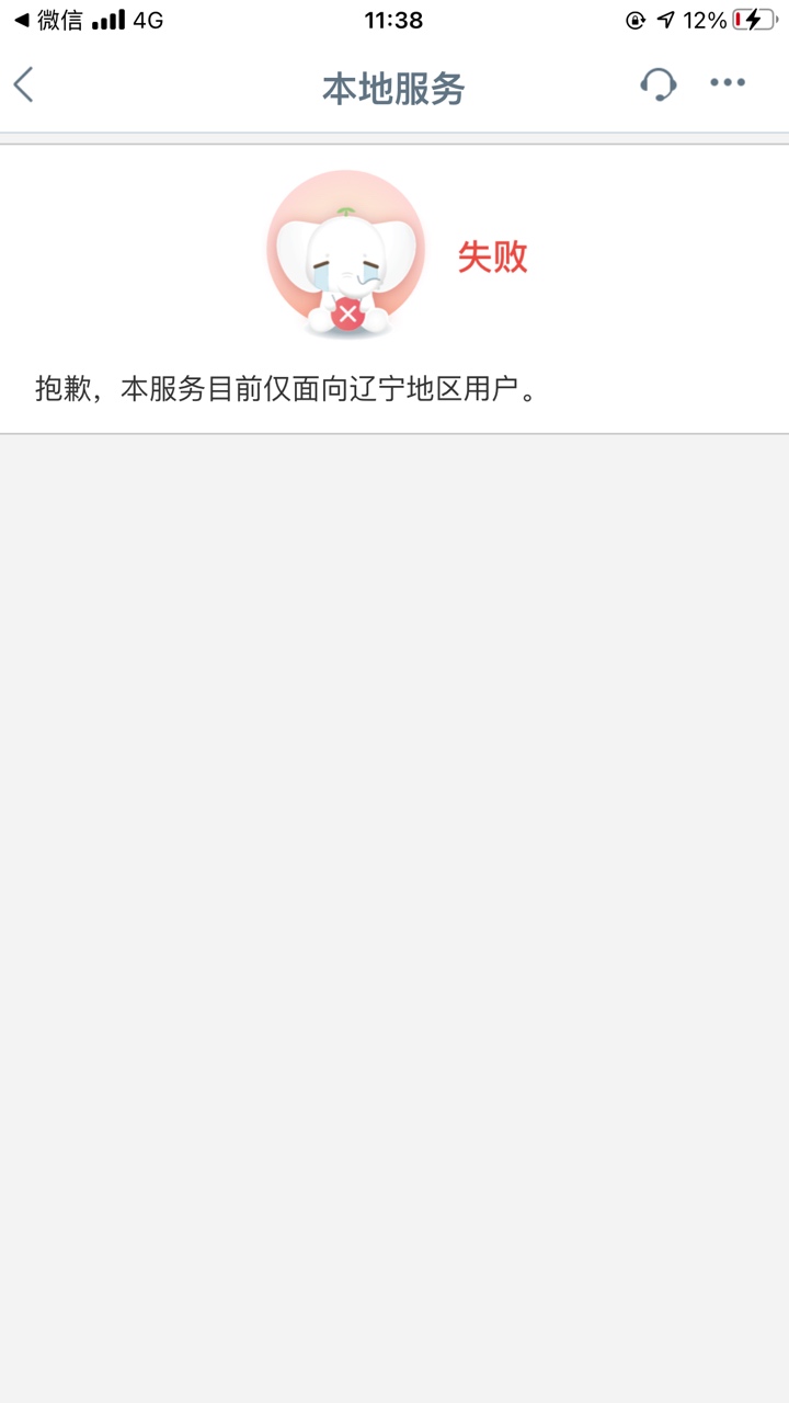 辽宁铁铁来毛了 gzh工行辽宁 推文 第一条扫码 跳转app抽立减金保底5毛

54 / 作者:飘着心看世界 / 