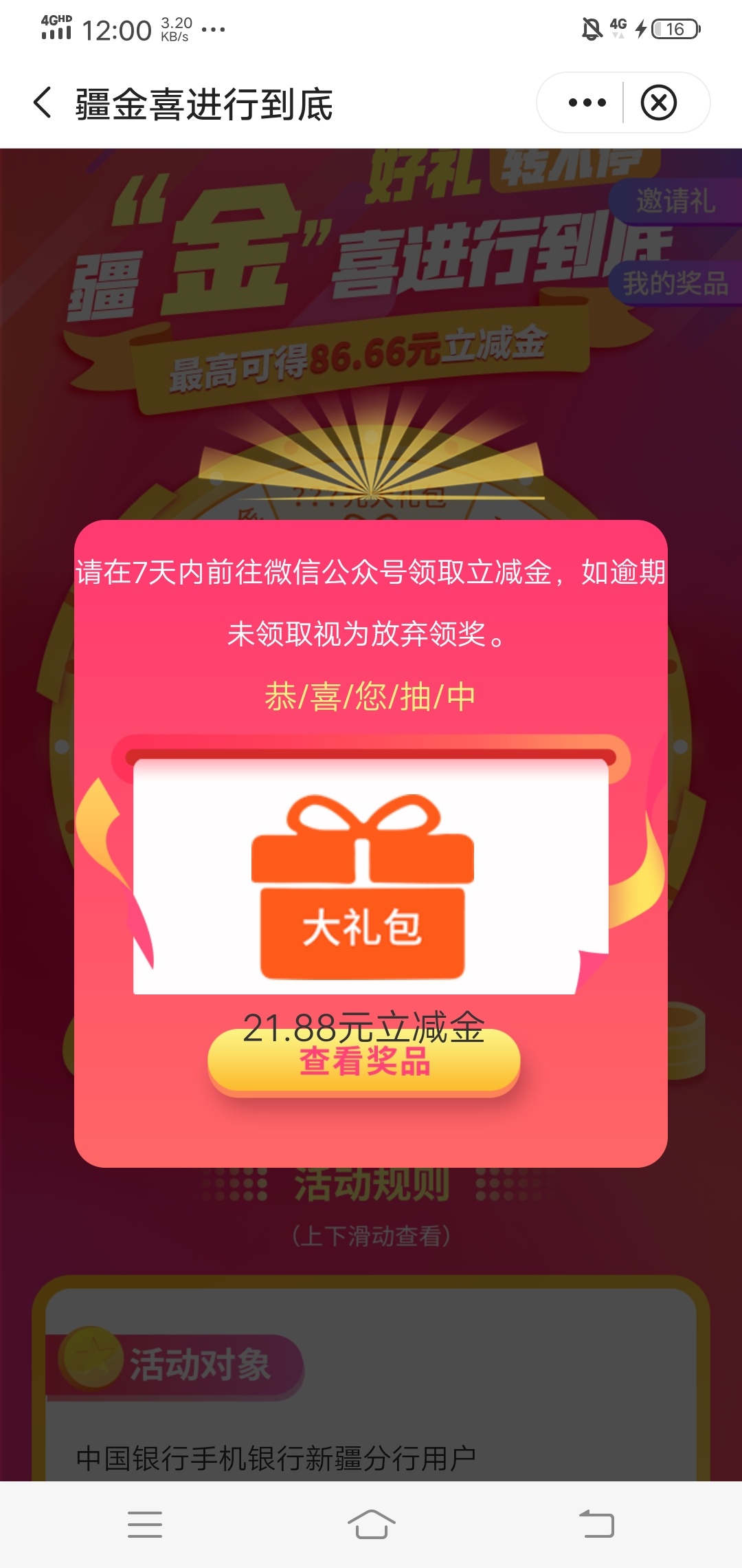 新疆中行0.1抽奖有水

21 / 作者:52号钢筋混凝土 / 