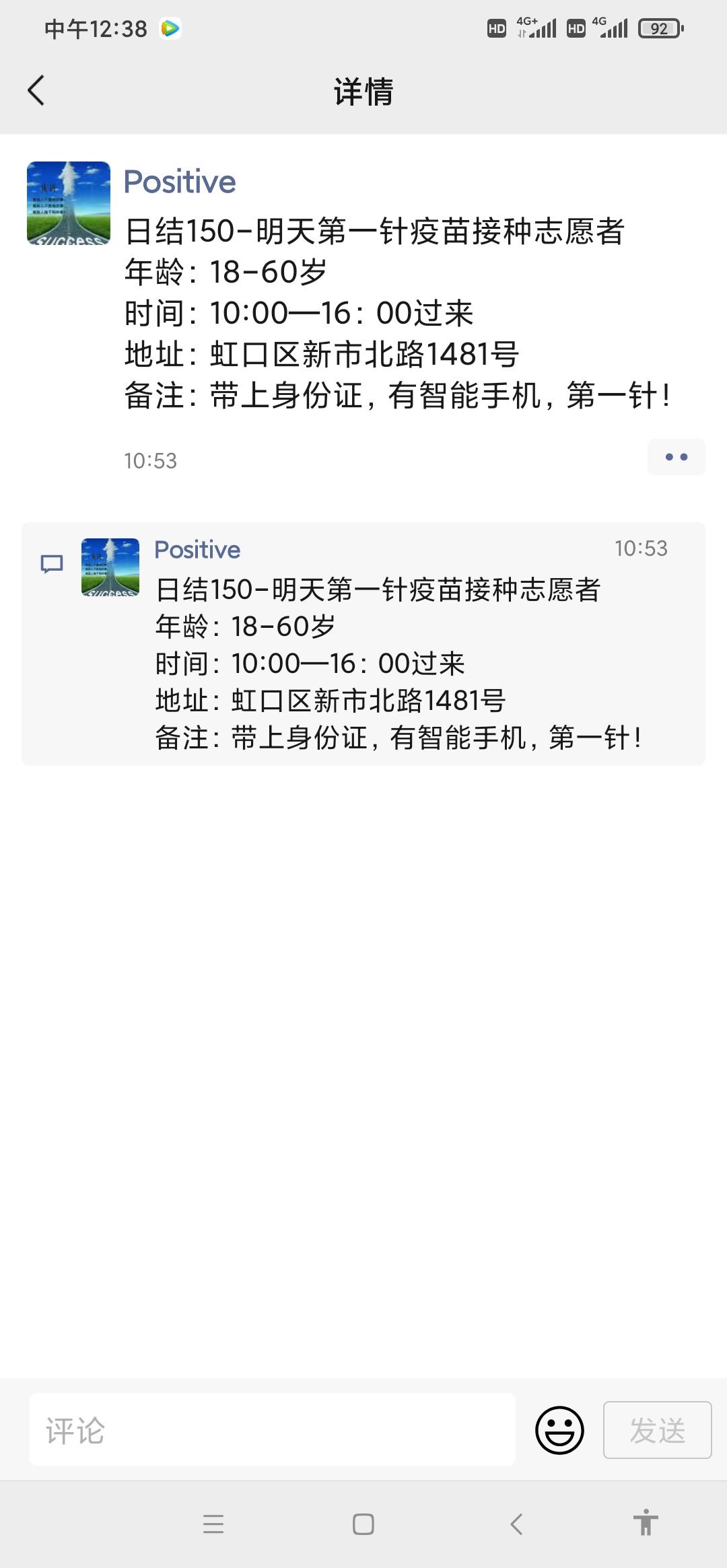 卧槽，昨天撸了150疫苗羊毛。打完腰就有点不适，今天精神不佳，腰不舒服。

73 / 作者:云海上官 / 