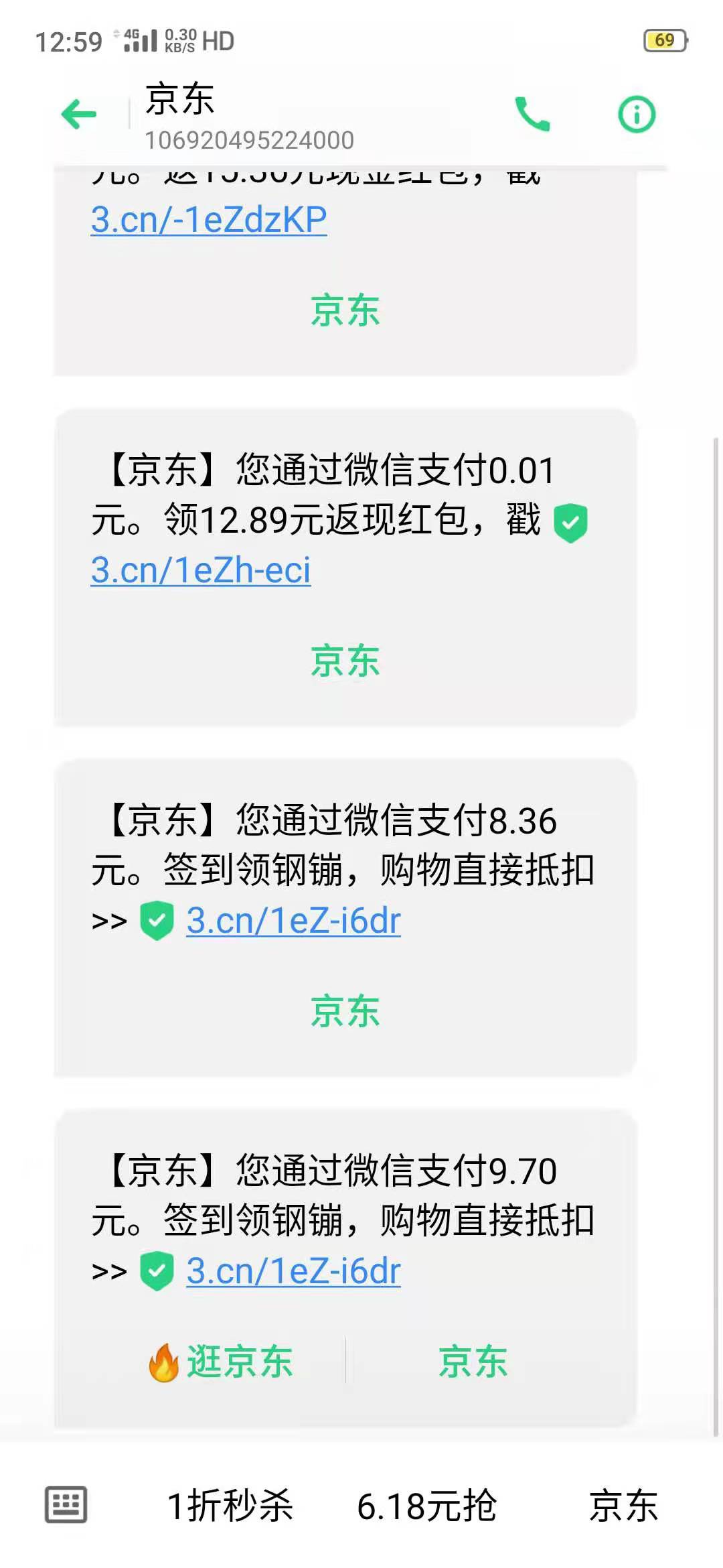 京东接码是干嘛的，接了个码收到这些短信有人懂吗？

64 / 作者:专业P图老姐 / 