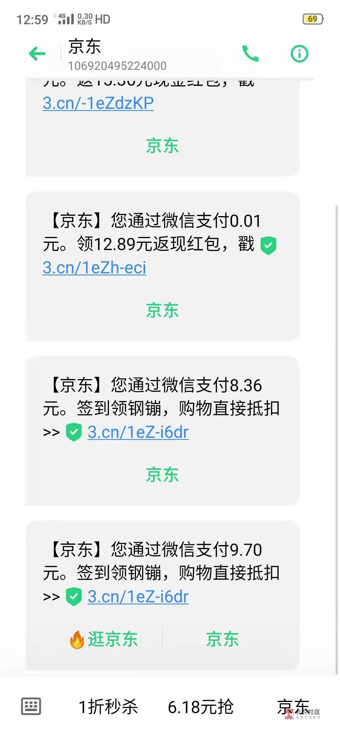 京东接码是干嘛的，接了个码收到这些短信有人懂吗？

87 / 作者:专业P图老姐 / 