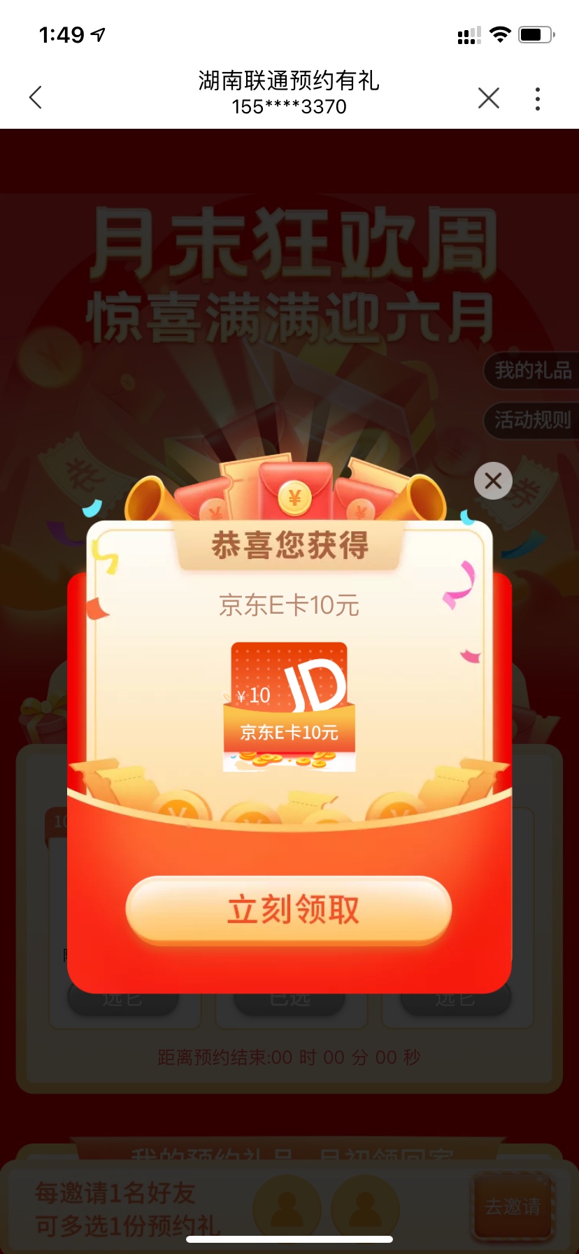 联通的10毛

50 / 作者:木木是只猪 / 