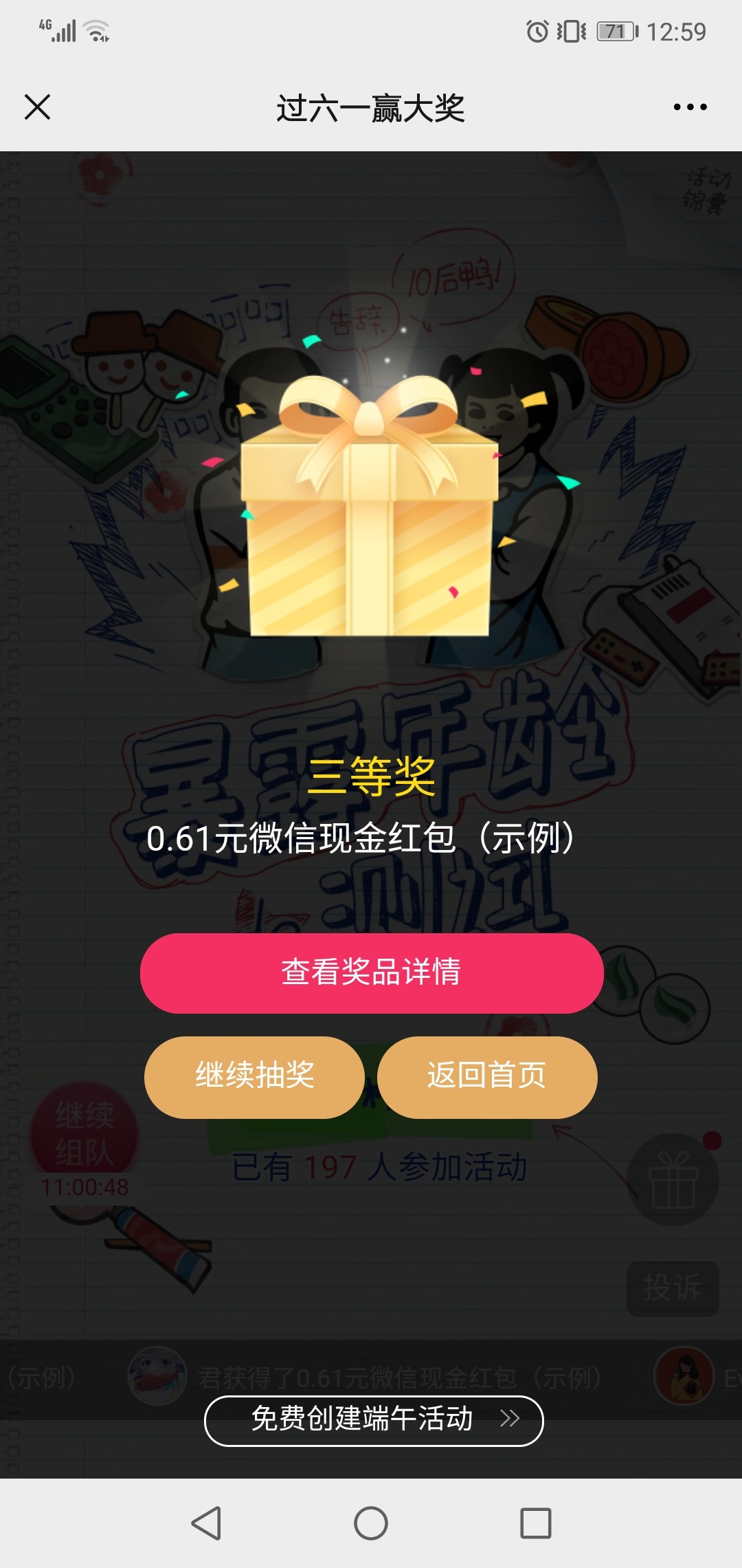 中彩网，毛大毛小看运气

81 / 作者:河边泥 / 