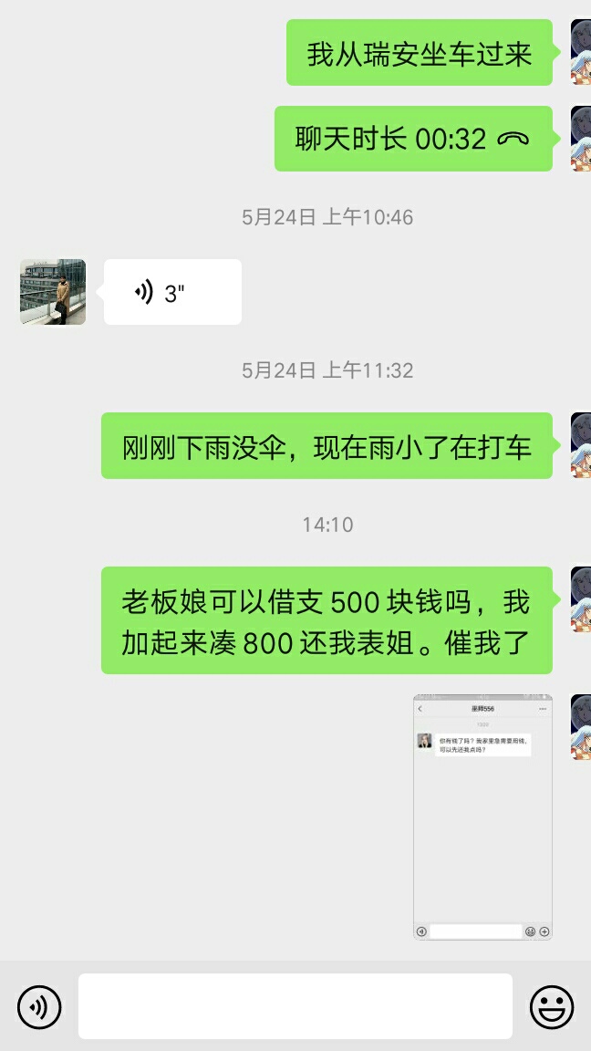 老板娘贷，之前借她一千还没还，刚过来做了7天，不知道会不会下款

74 / 作者:微：13738350097 / 