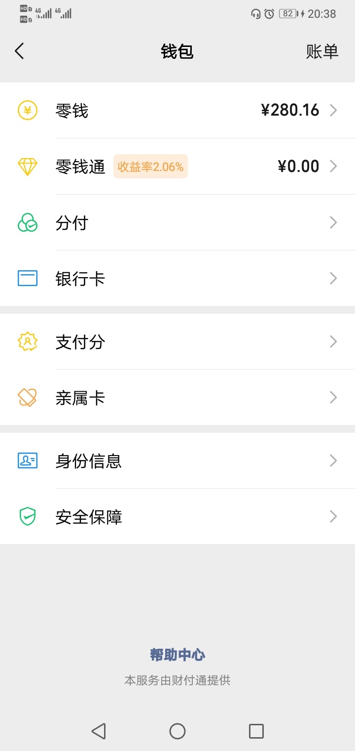 哪位老哥能发个微信200零钱多的图，等会下款一瓶快乐水
91 / 作者:十年人间有几回 / 