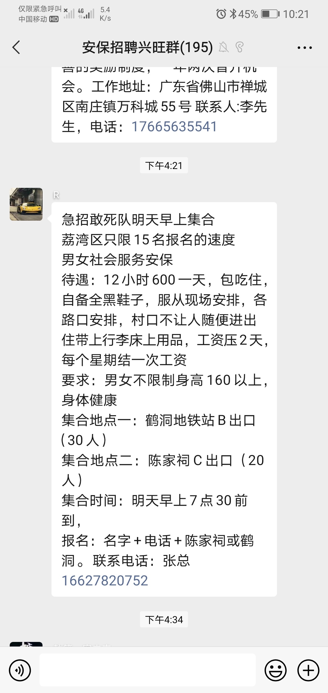 老哥们来了

10 / 作者:余生随你 / 