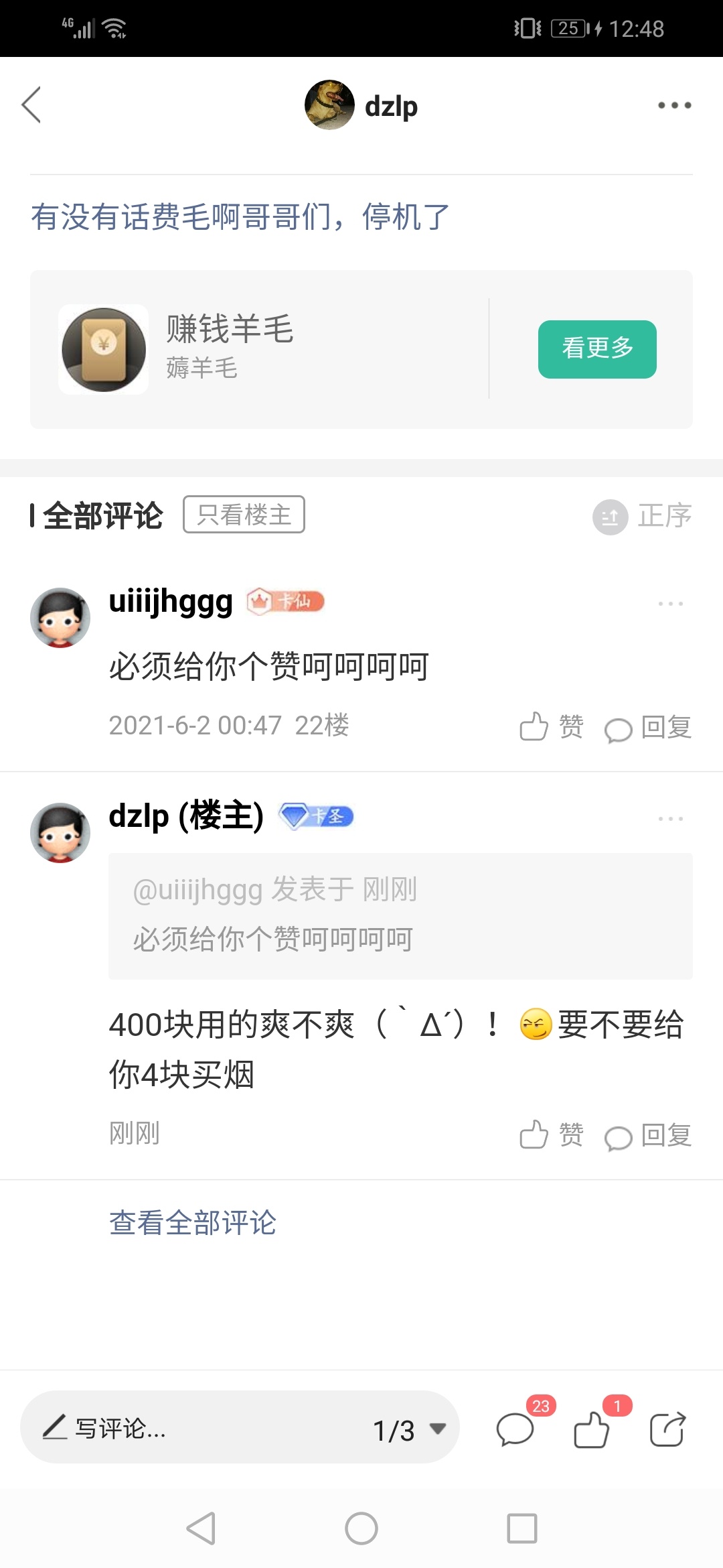 我服了 就这样吧  卡农老哥



49 / 作者:调理螺母系 / 