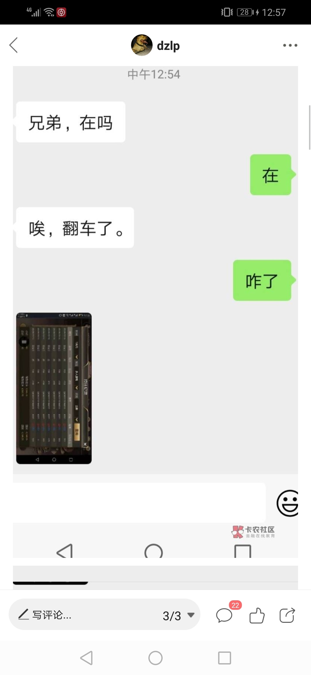 我服了 就这样吧  卡农老哥



38 / 作者:调理螺母系 / 