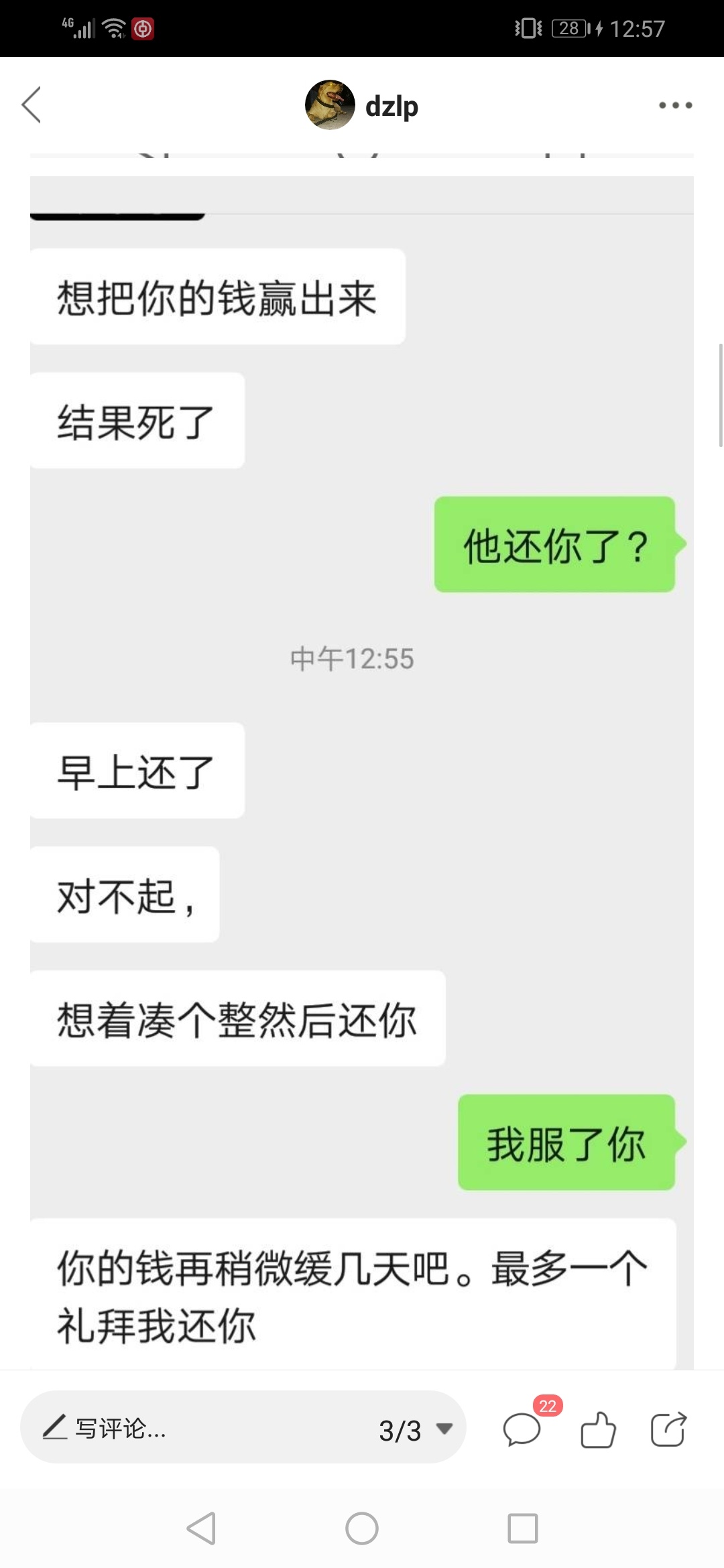 我服了 就这样吧  卡农老哥



1 / 作者:调理螺母系 / 