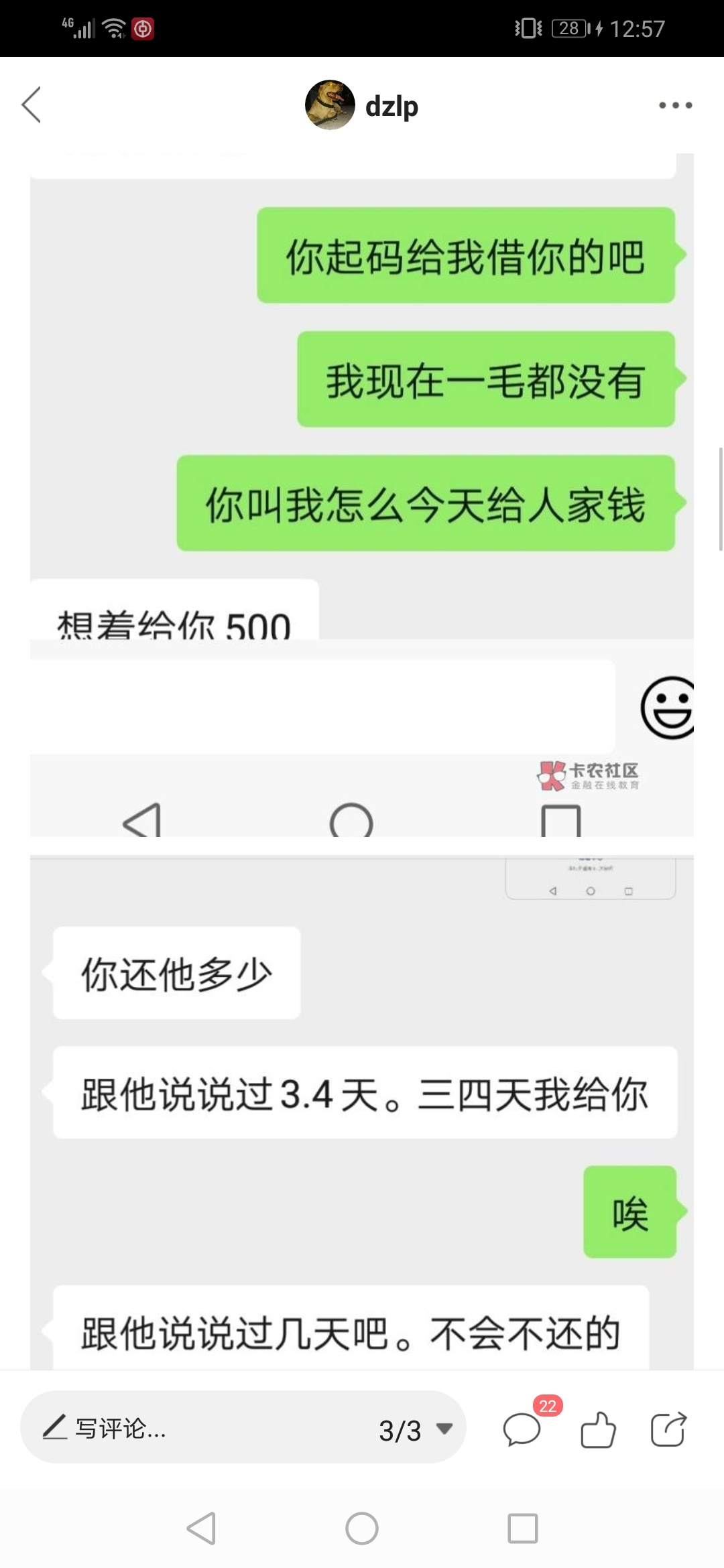 我服了 就这样吧  卡农老哥



88 / 作者:调理螺母系 / 