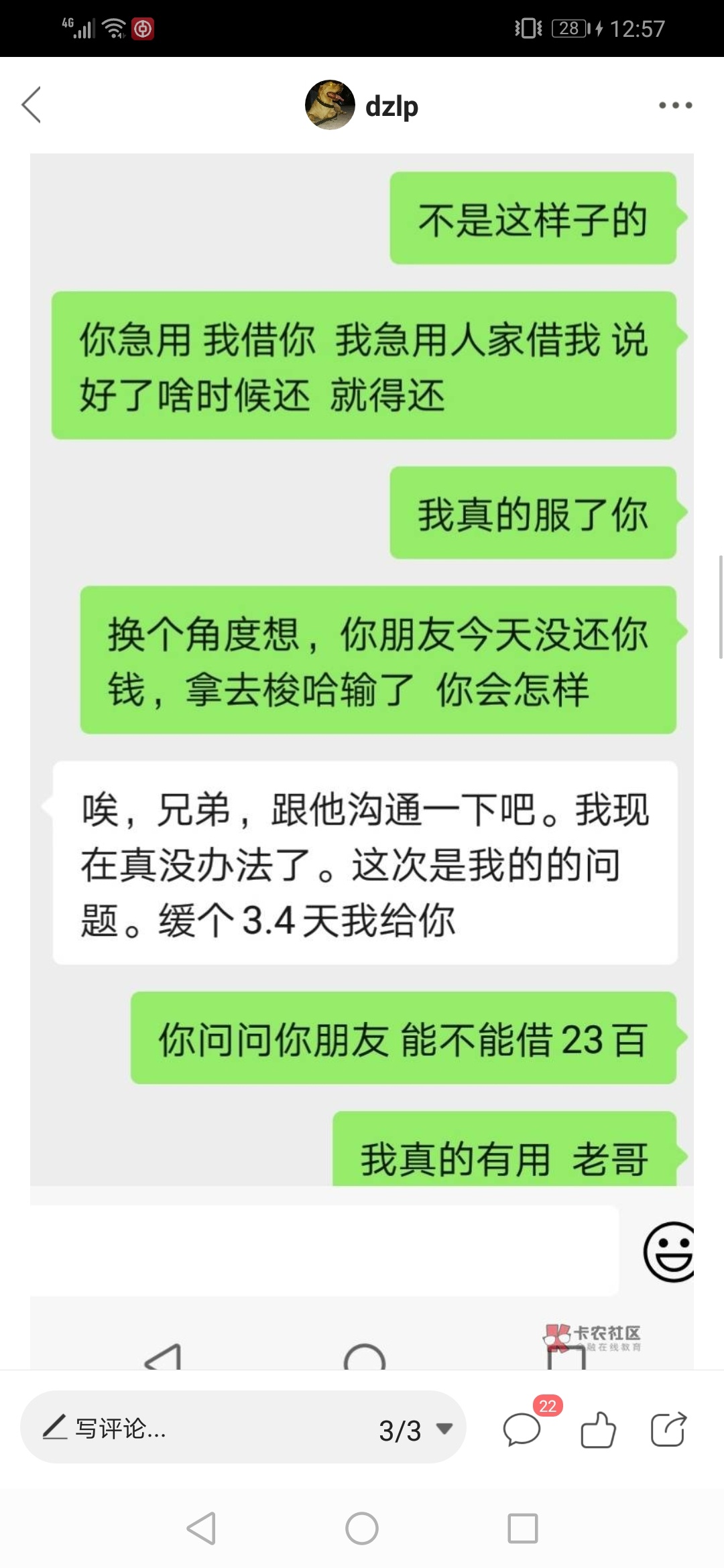 我服了 就这样吧  卡农老哥



94 / 作者:调理螺母系 / 