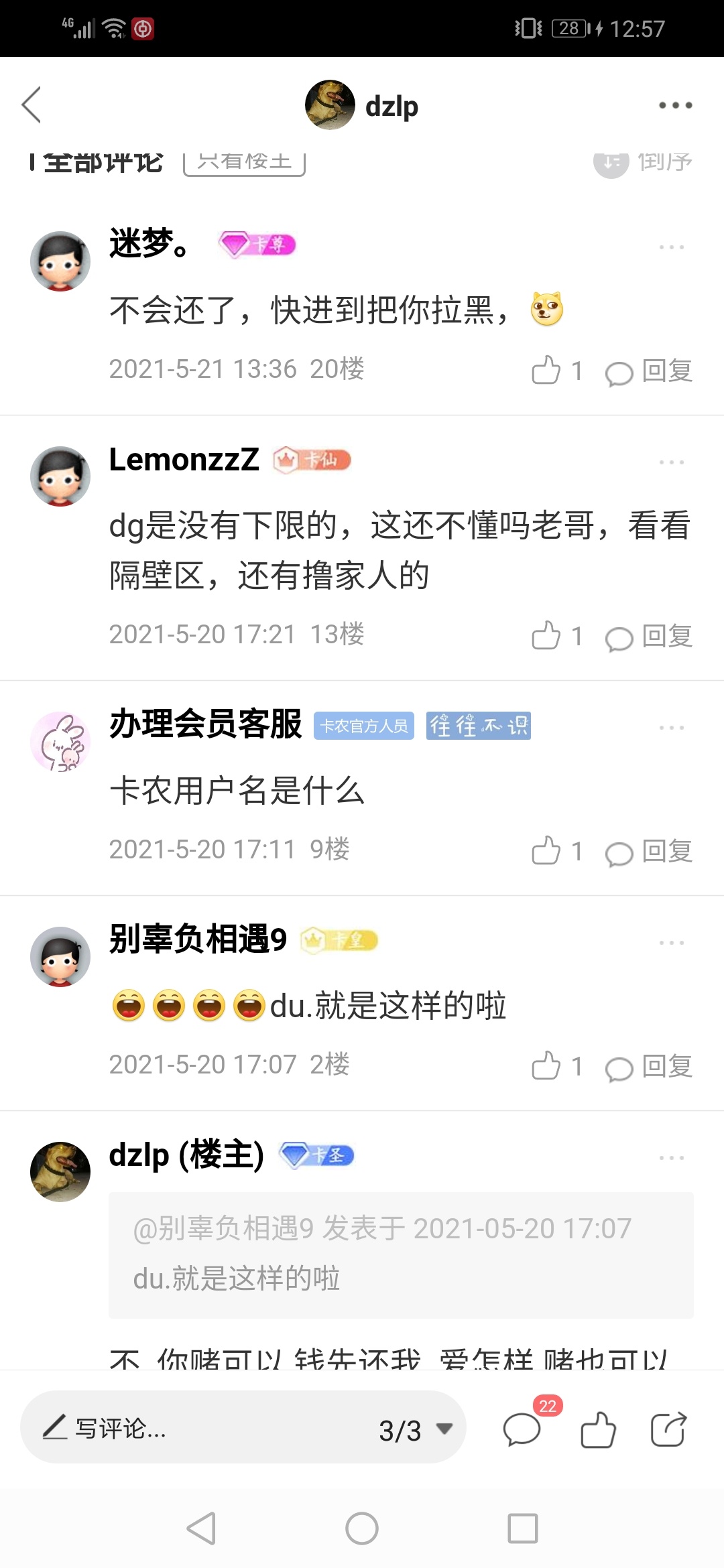 我服了 就这样吧  卡农老哥



82 / 作者:调理螺母系 / 