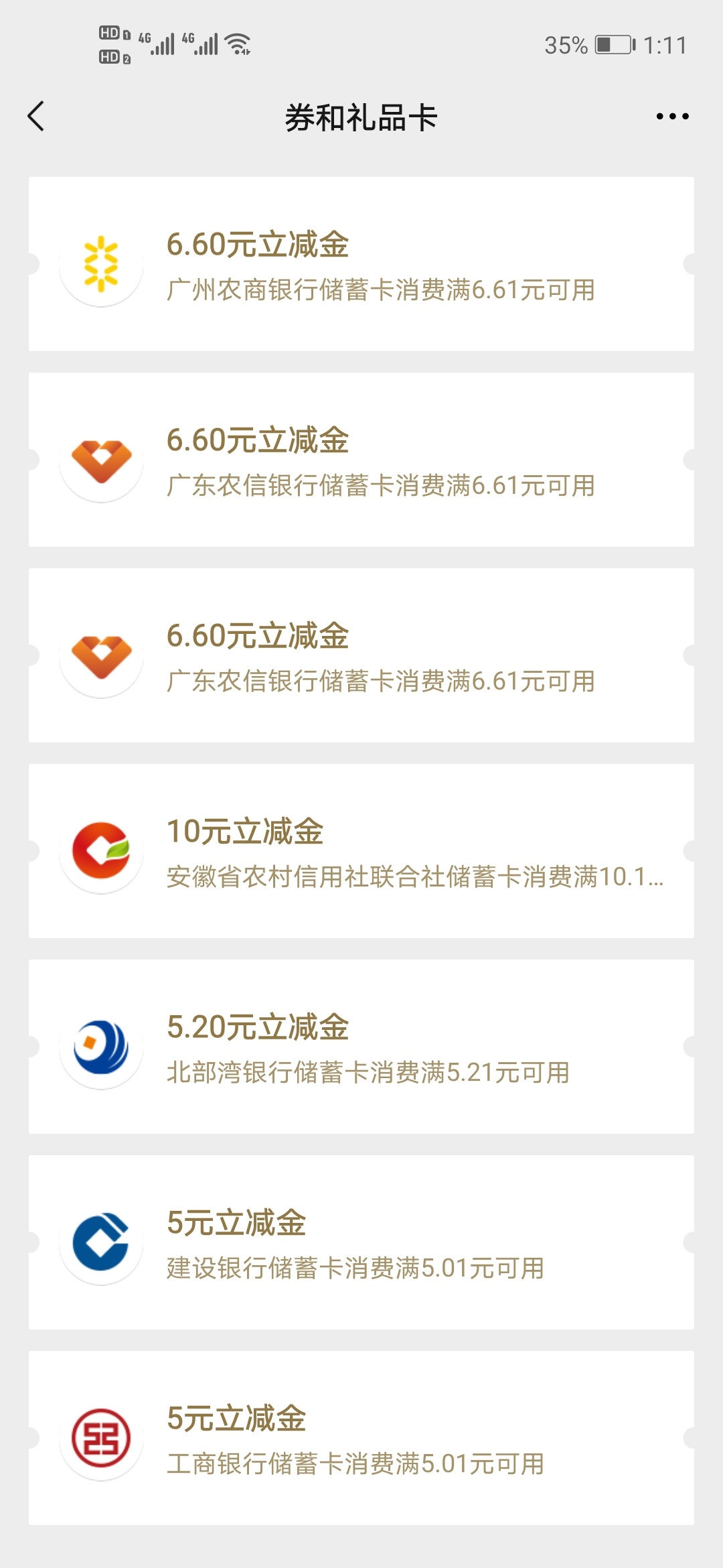 除了这些还有那些有立减的，中行农行那个地区的可以用


13 / 作者:上岸吗 / 
