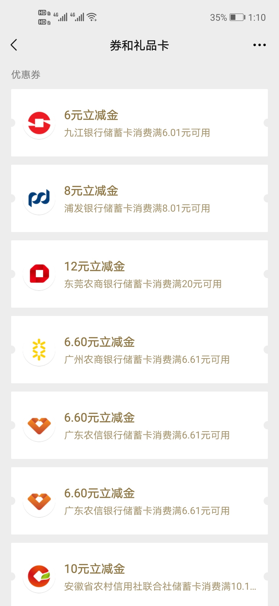 除了这些还有那些有立减的，中行农行那个地区的可以用


13 / 作者:上岸吗 / 