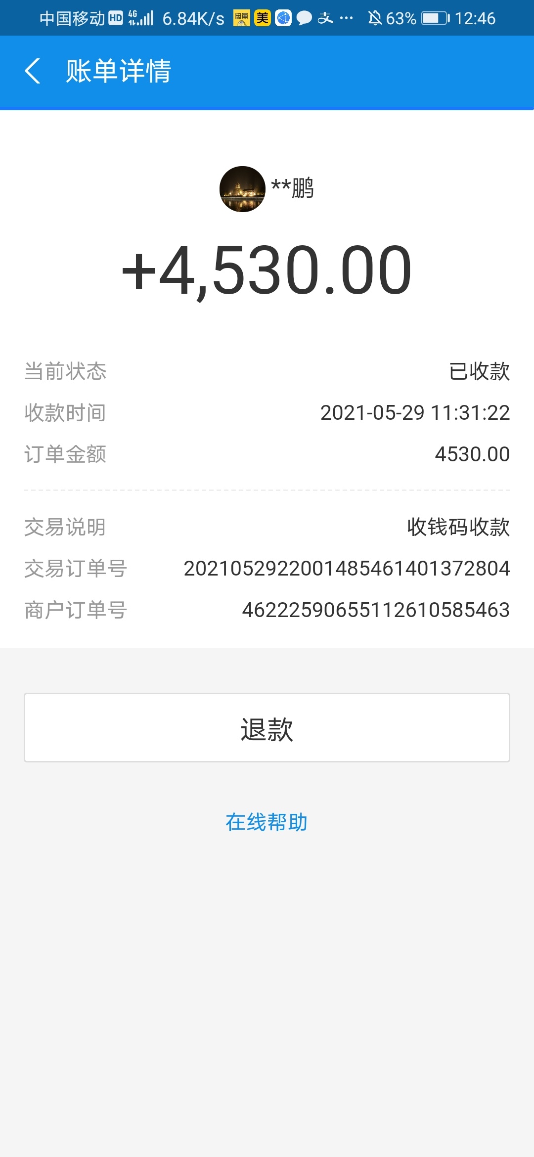 到货66 / 作者:yygff / 