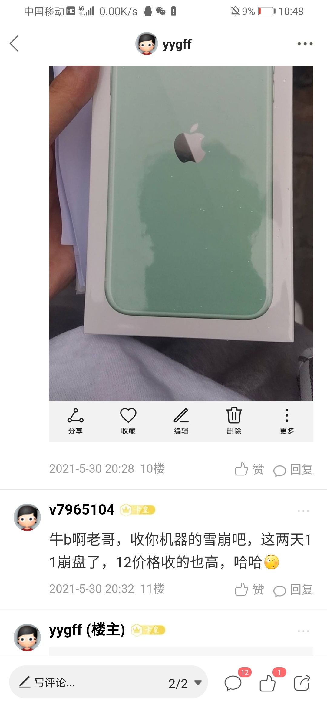 到货73 / 作者:yygff / 