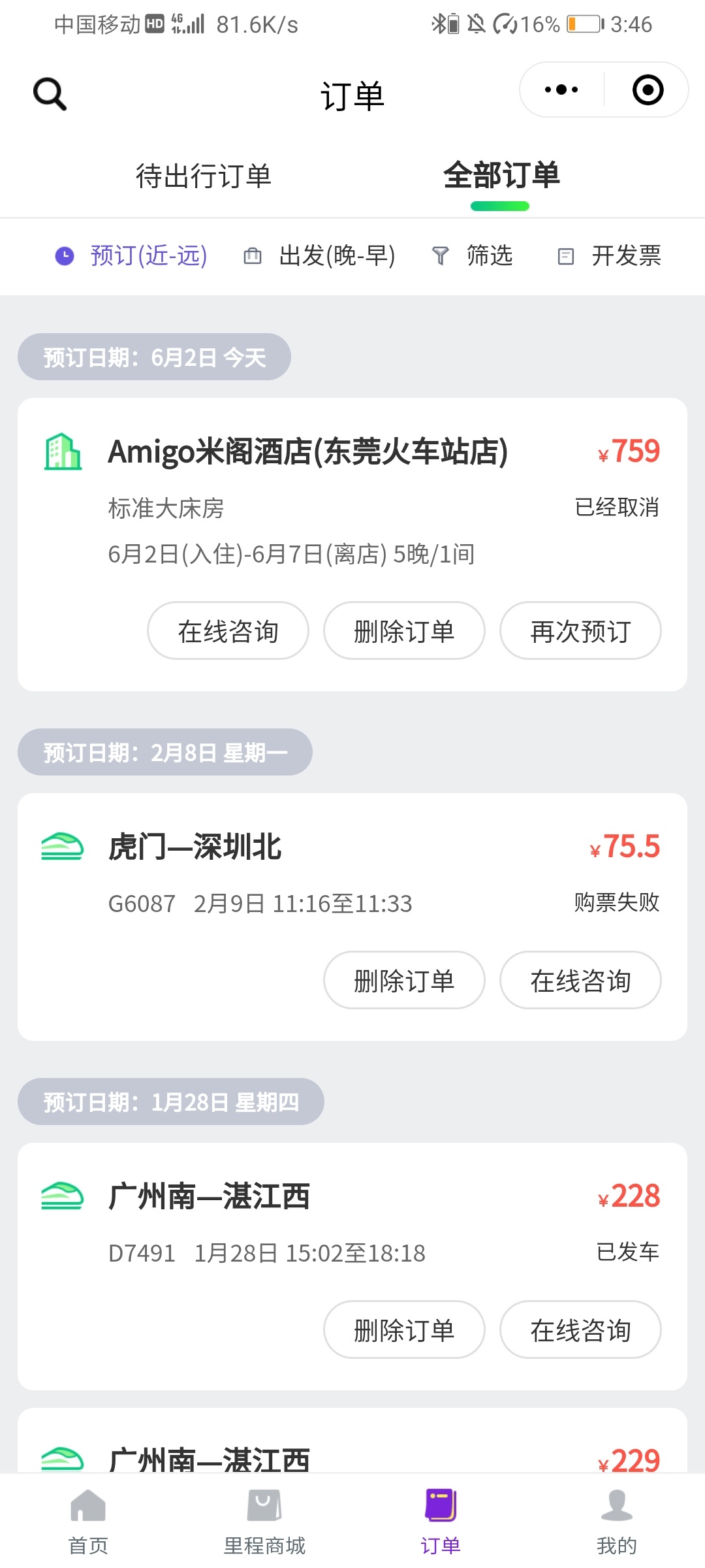 微信酒店先用后付有额度，有老哥走咸鱼吗？

29 / 作者:amms / 