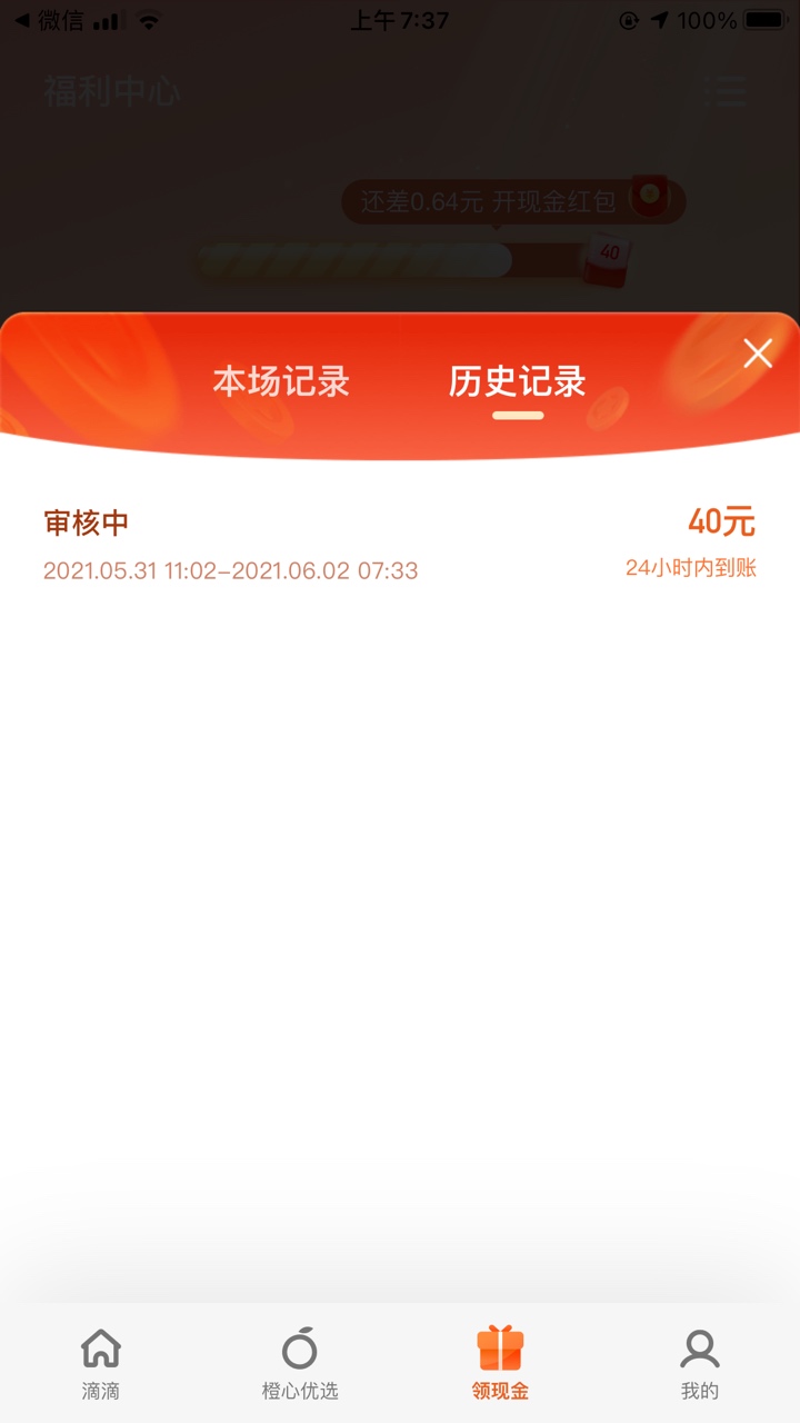 被百万大军撸怕了，还要审核24小时

28 / 作者:丰 哥 / 