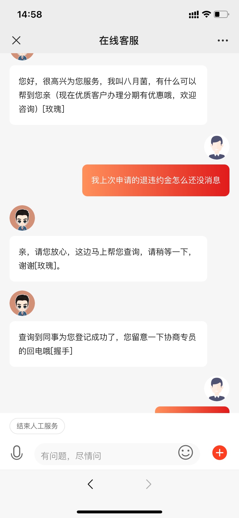 关于退违约金有没有老哥成功退违约金的 我这是招行和广发  听说招行很难 有老哥每天都12 / 作者:流川枫./ / 