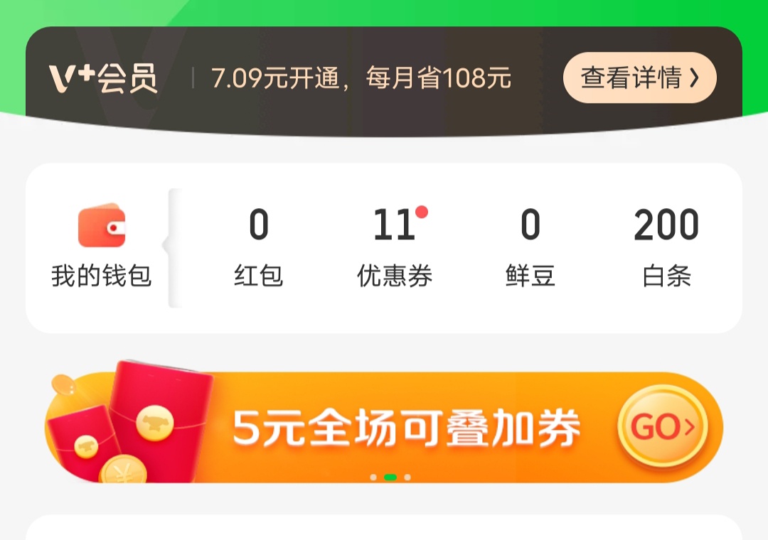 这京东到家开出来的白条怎么弄出付款码来啊，弄不出来只能买东西有什么用

10 / 作者:vawal / 