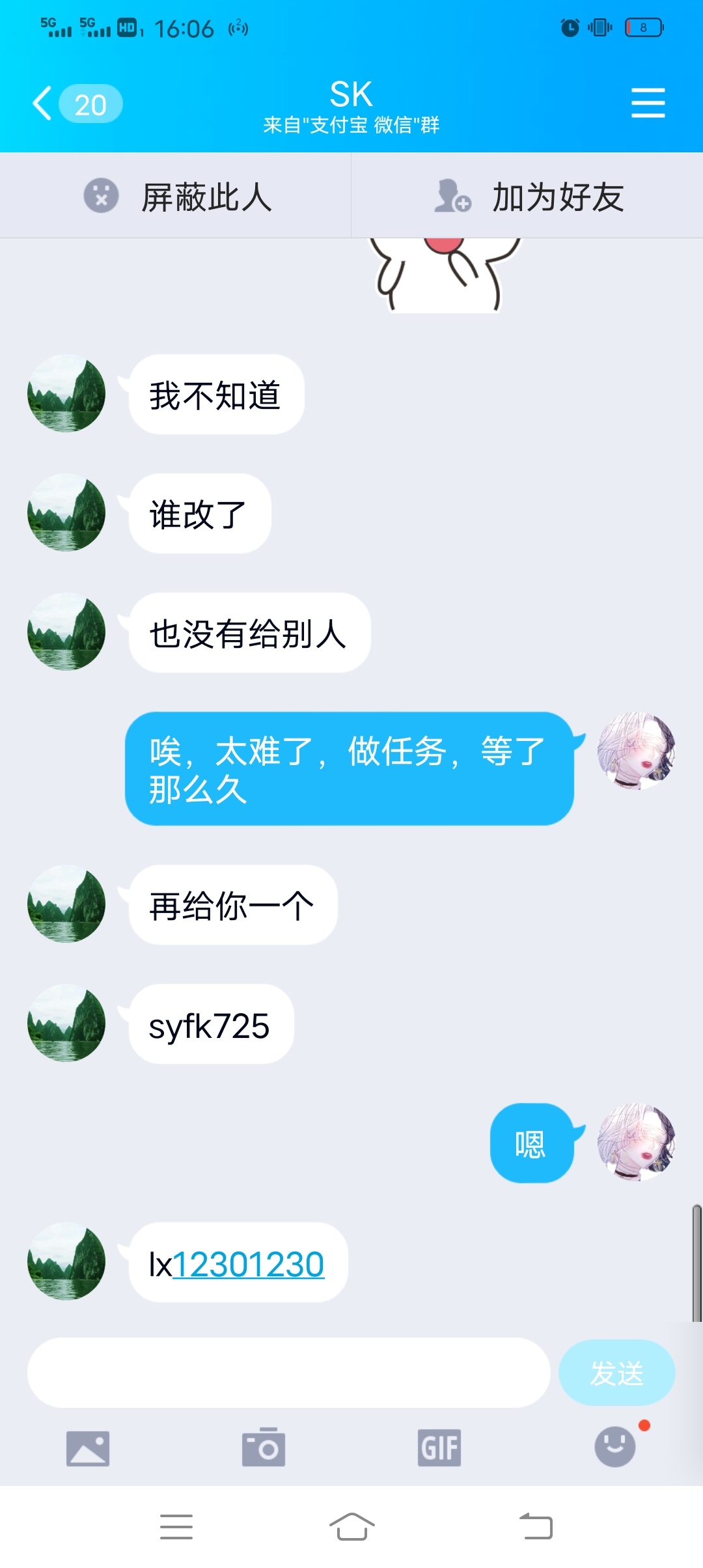 微信帮卡，什么都不要直接发号，撸了3
个微信了，哈哈在手机养一下就不会封了，，怎么44 / 作者:盛世回首 / 