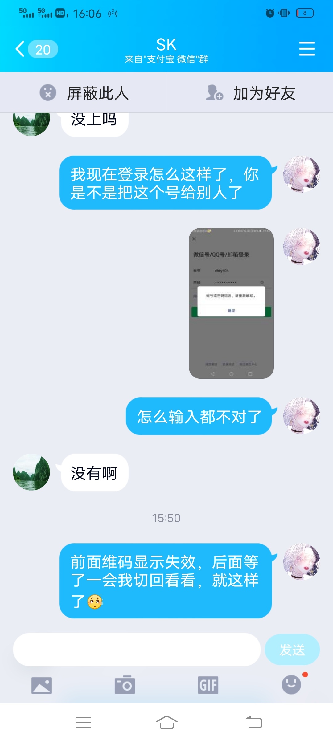 微信帮卡，什么都不要直接发号，撸了3
个微信了，哈哈在手机养一下就不会封了，，怎么99 / 作者:盛世回首 / 
