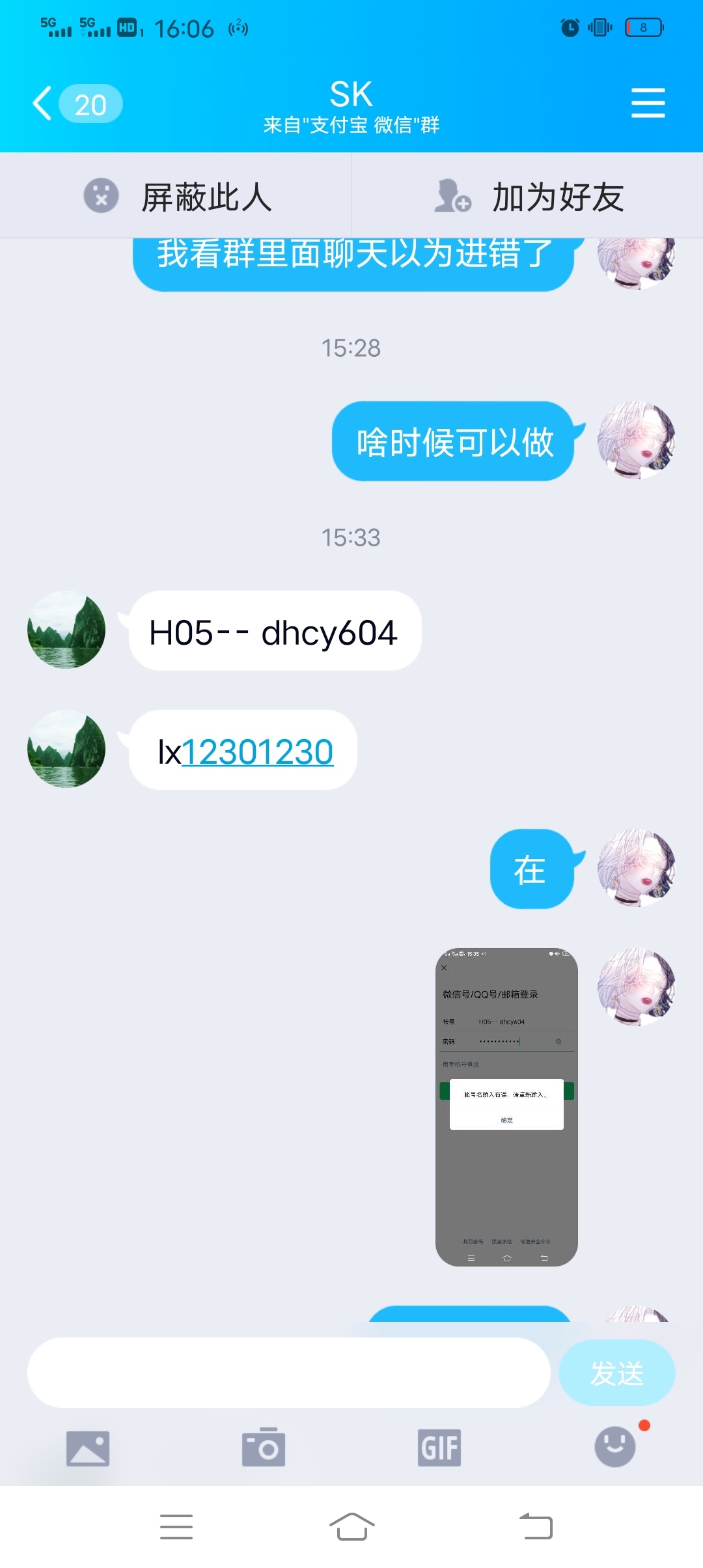 微信帮卡，什么都不要直接发号，撸了3
个微信了，哈哈在手机养一下就不会封了，，怎么47 / 作者:盛世回首 / 