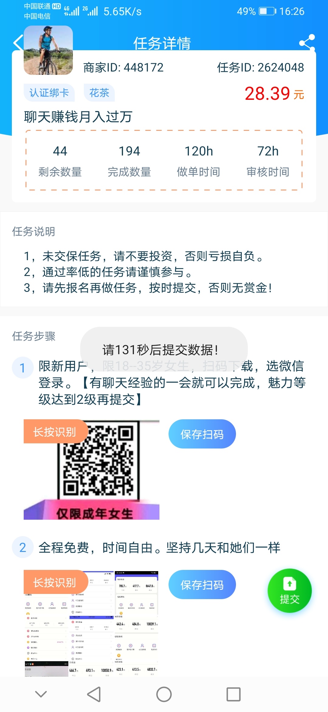 日.

87 / 作者:疯狂中出蔡萝莉 / 