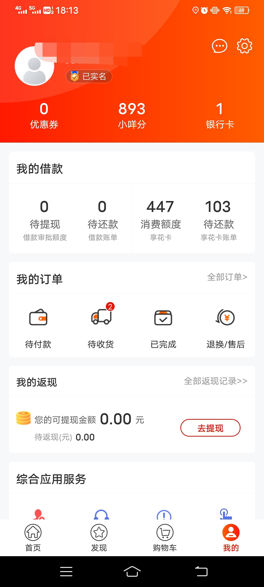 羊小咩 有老哥要红牛吗 440 额度 300出可以走闲鱼

36 / 作者:Lair / 