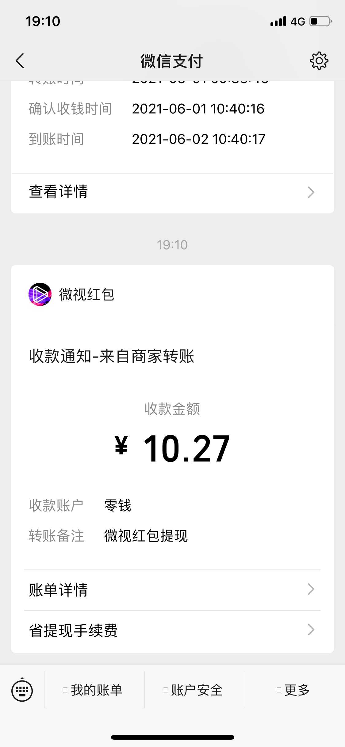 兄弟们微视大毛 拉3个小号就可以提现20

40 / 作者:我爱抽中华 / 