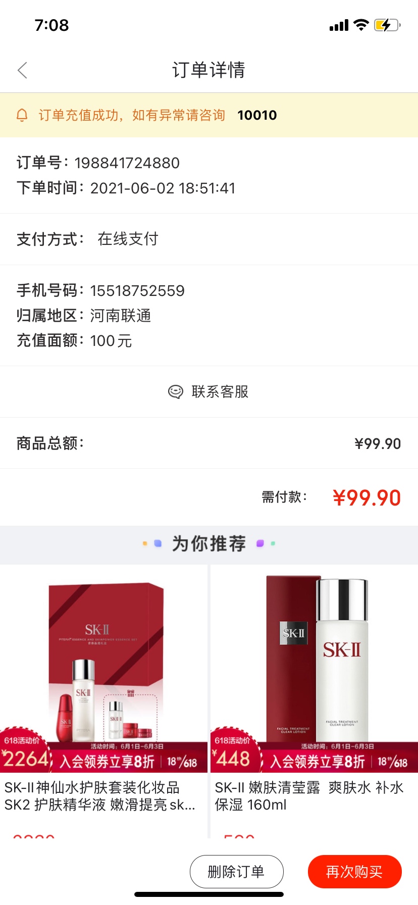 白条～ 此人骗子！ 说是T白条。冲话费后，拉黑！ 大家注意！




22 / 作者:哆啦tiger / 