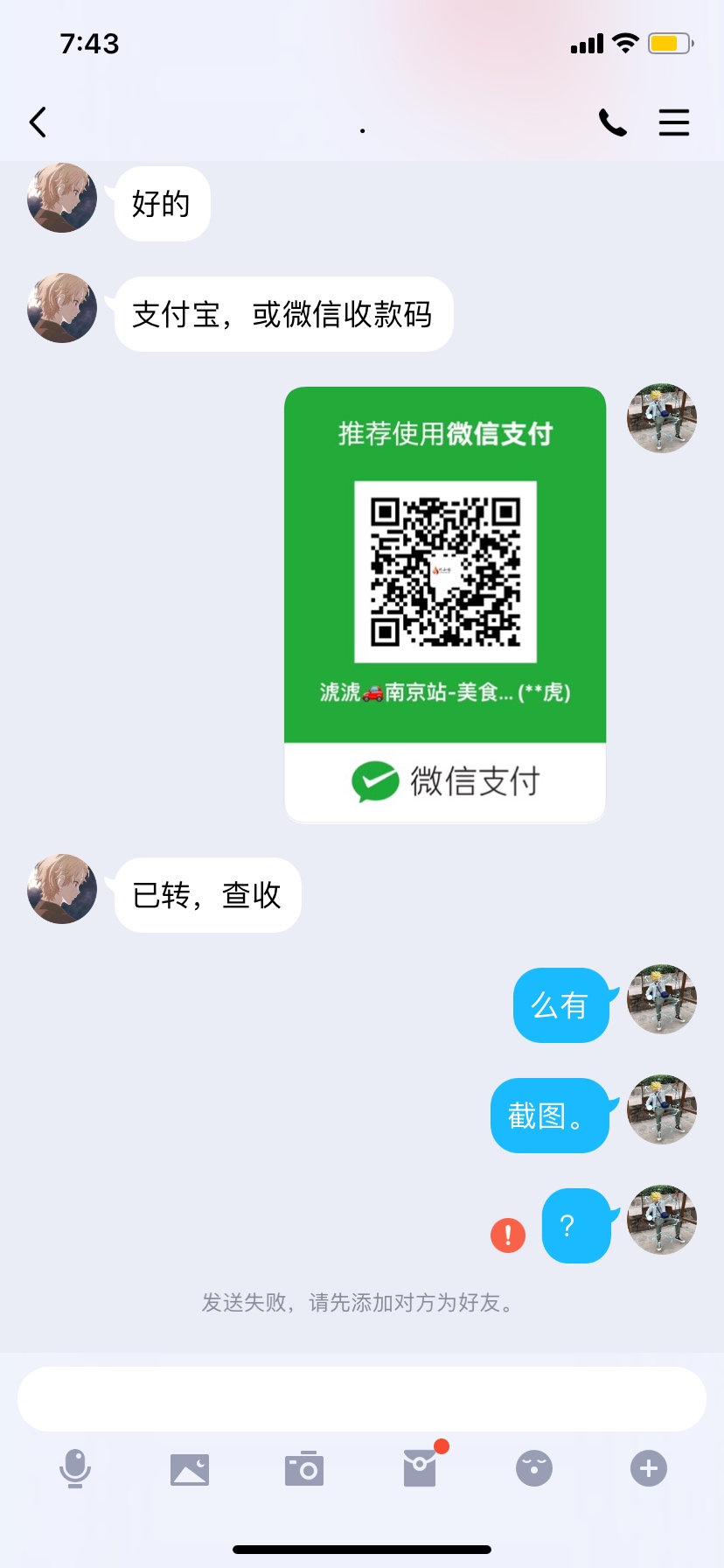 白条～ 此人骗子！ 说是T白条。冲话费后，拉黑！ 大家注意！




99 / 作者:哆啦tiger / 