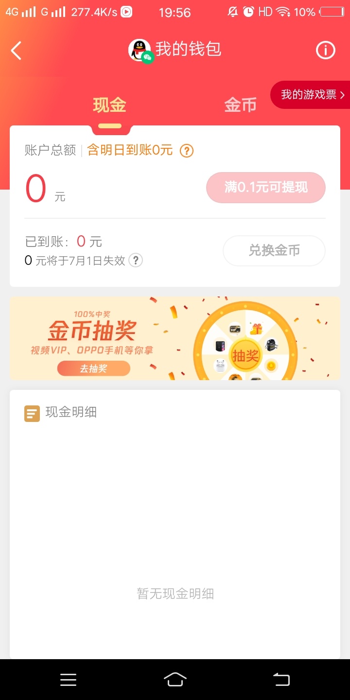同样的方法一个号到了3一个号没到。限制设备也不应该啊。搞不懂了


98 / 作者:SPSY / 