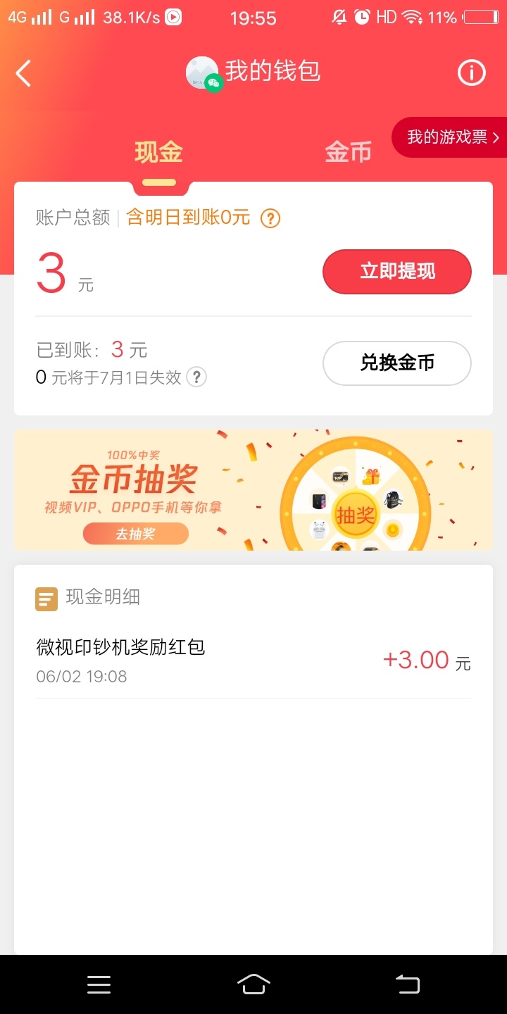 同样的方法一个号到了3一个号没到。限制设备也不应该啊。搞不懂了


33 / 作者:SPSY / 