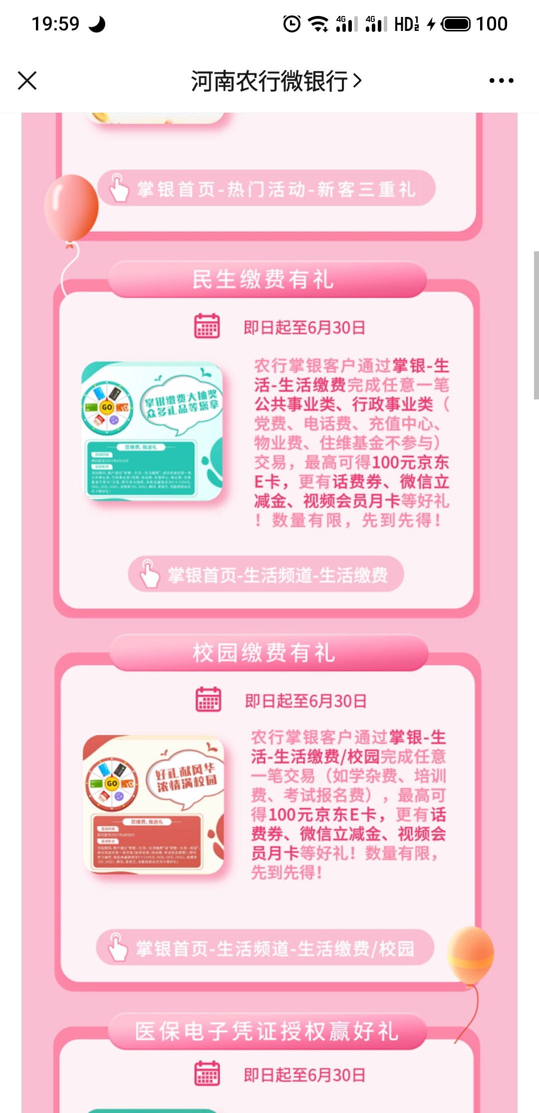 河南农行一分钱看脸，刚中了10块美团券

57 / 作者:Ruscaly / 