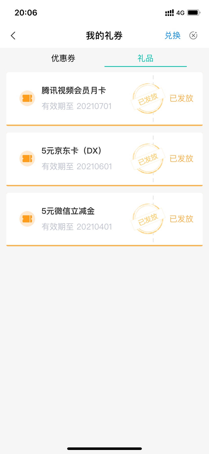 河南农行一分钱看脸，刚中了10块美团券

16 / 作者:dd12356 / 