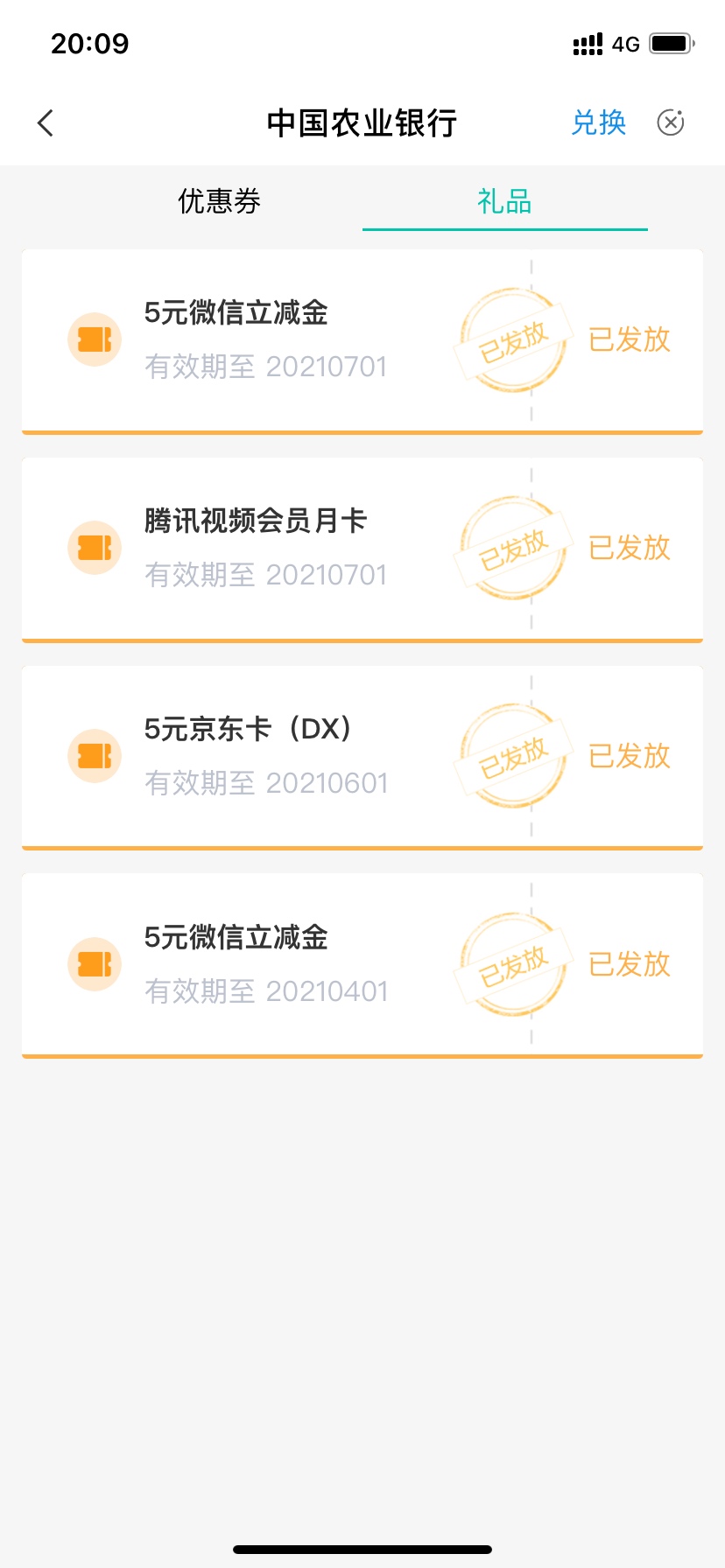 河南农行一分钱看脸，刚中了10块美团券

26 / 作者:dd12356 / 