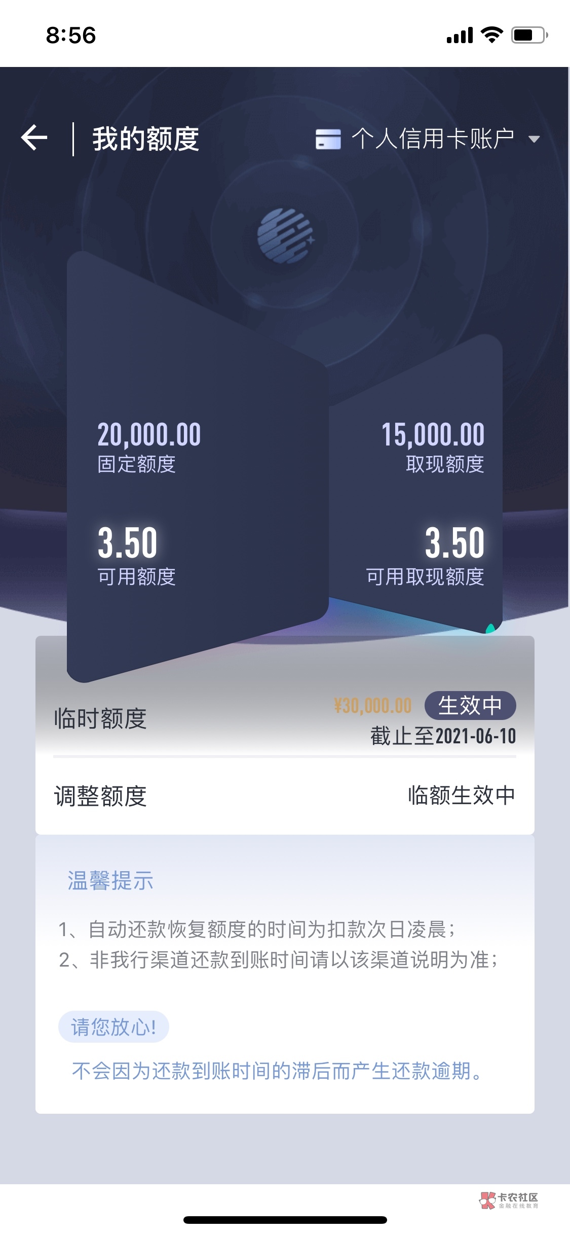 我的临时额度到6月10号，还款日14号，那我到10号还能再拉临时额度吗？

35 / 作者:落幕爱 / 