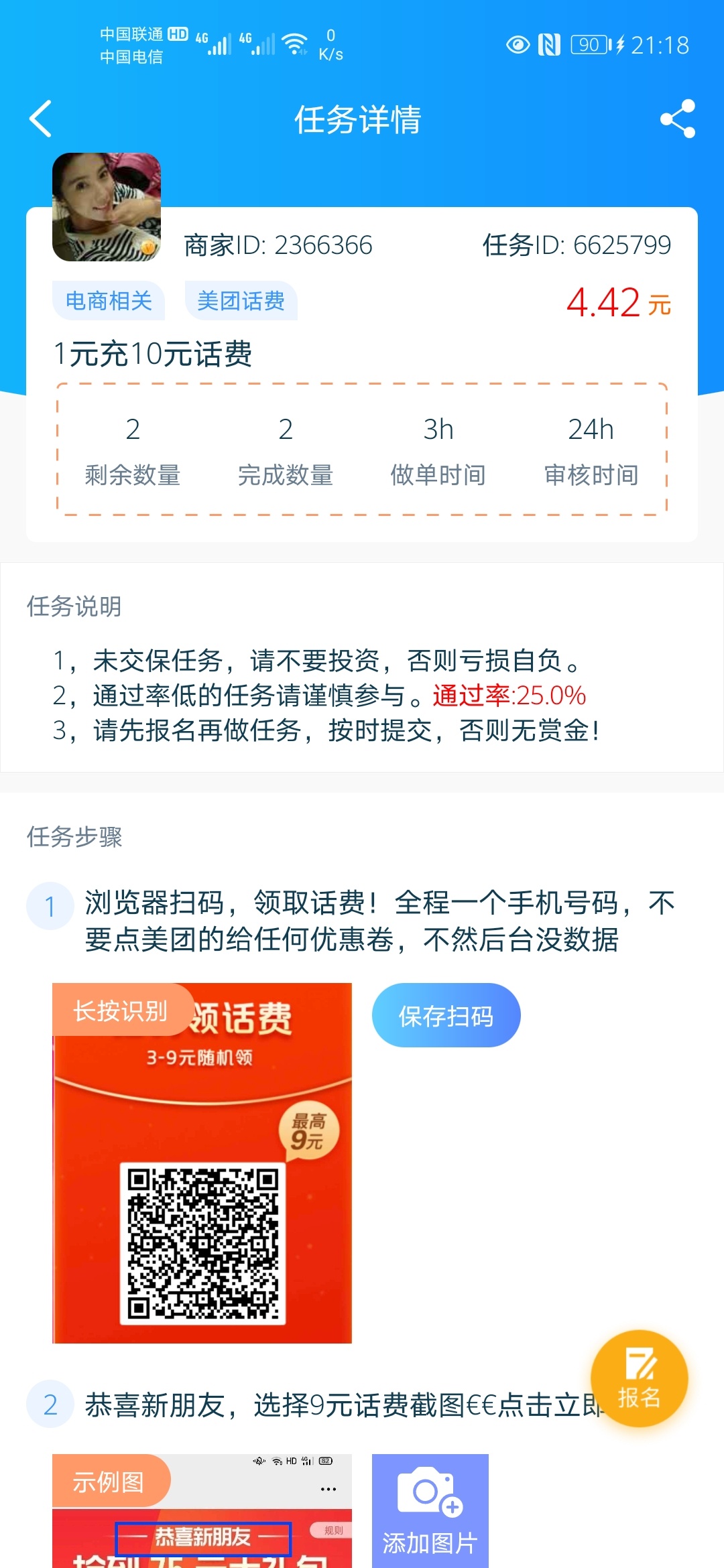 老哥们，美团邀新领话费这个活动入口在哪里啊，没话费了。

18 / 作者:不求人啦啦啦啦 / 