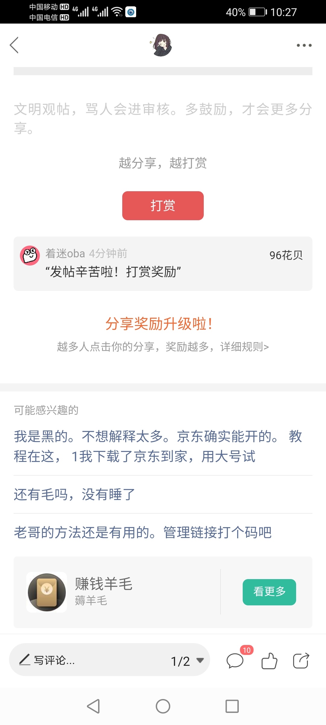 谢谢小哥哥打赏

97 / 作者:可诺丹婷 / 