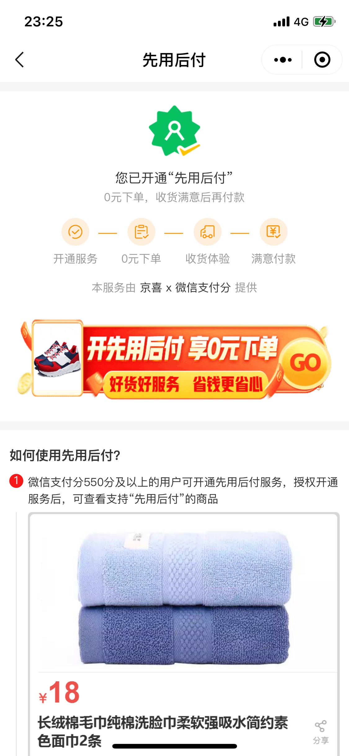 京东的京喜可以开通先用后付了。。还不知道的可以去弄下我有1000额度。



17 / 作者:我爱抽中华 / 