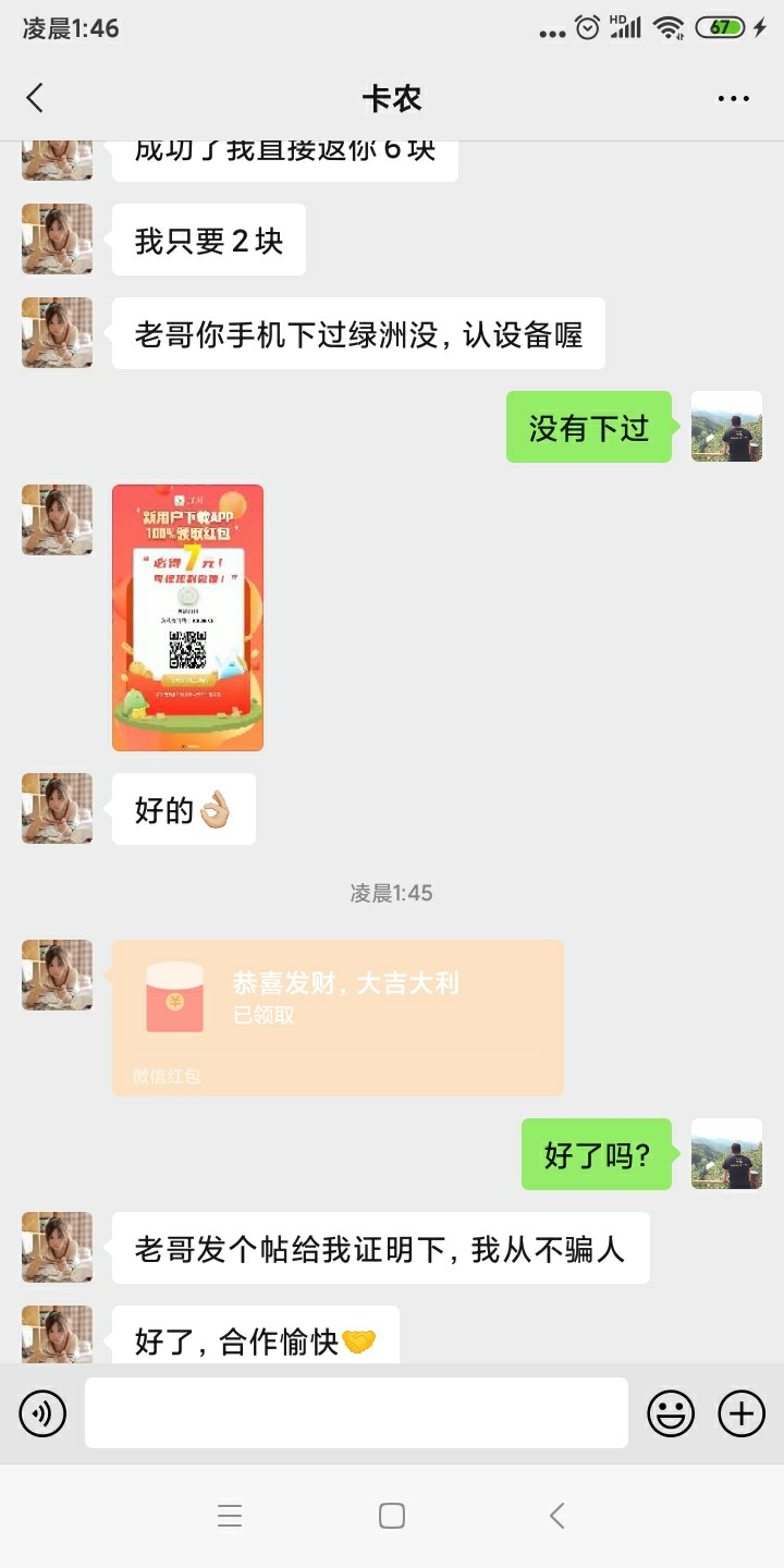 @卡狂 老哥很棒，合作愉快！看看他发的帖子

17 / 作者:恐惹人言是非 / 