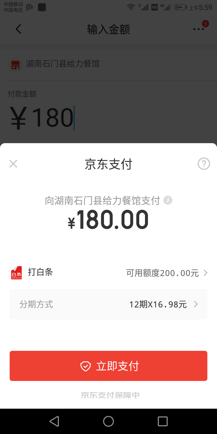 有白条的老哥，用工商收款码可以T。本人己亲测


2 / 作者:阿弥陀佛的小强 / 