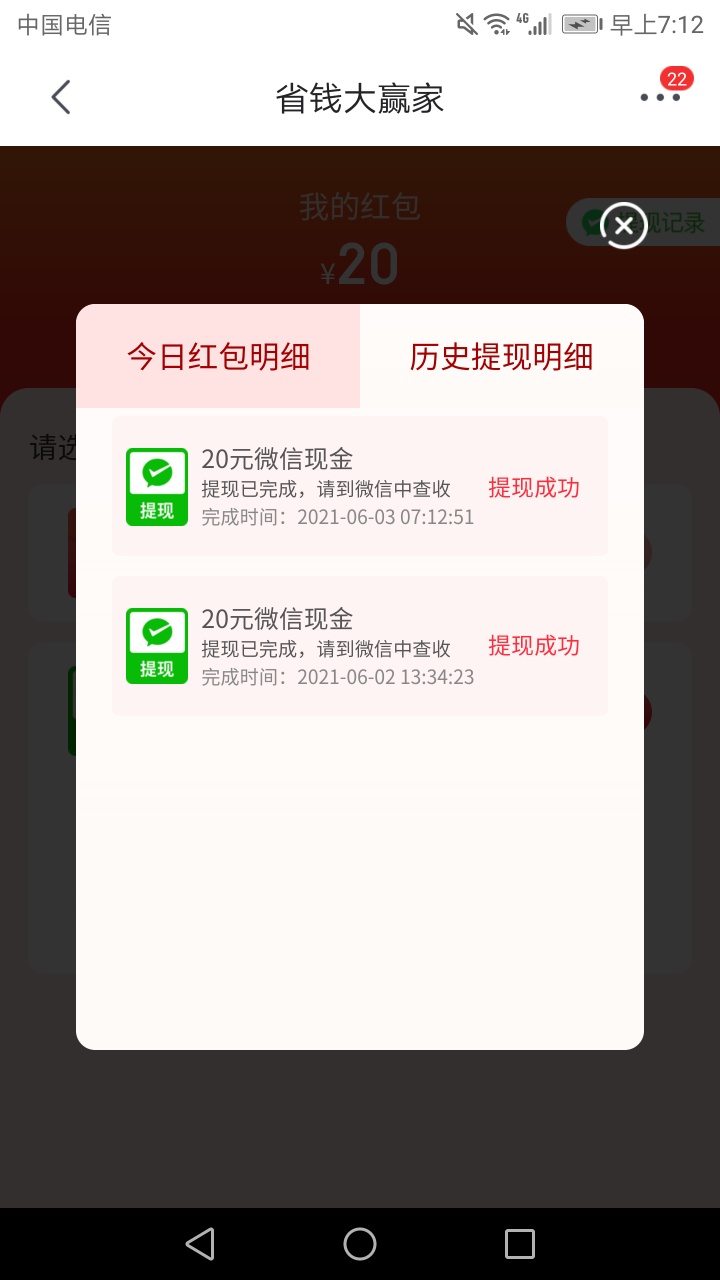 京东极速版20毛，能放单，够够够

55 / 作者:eee9725 / 